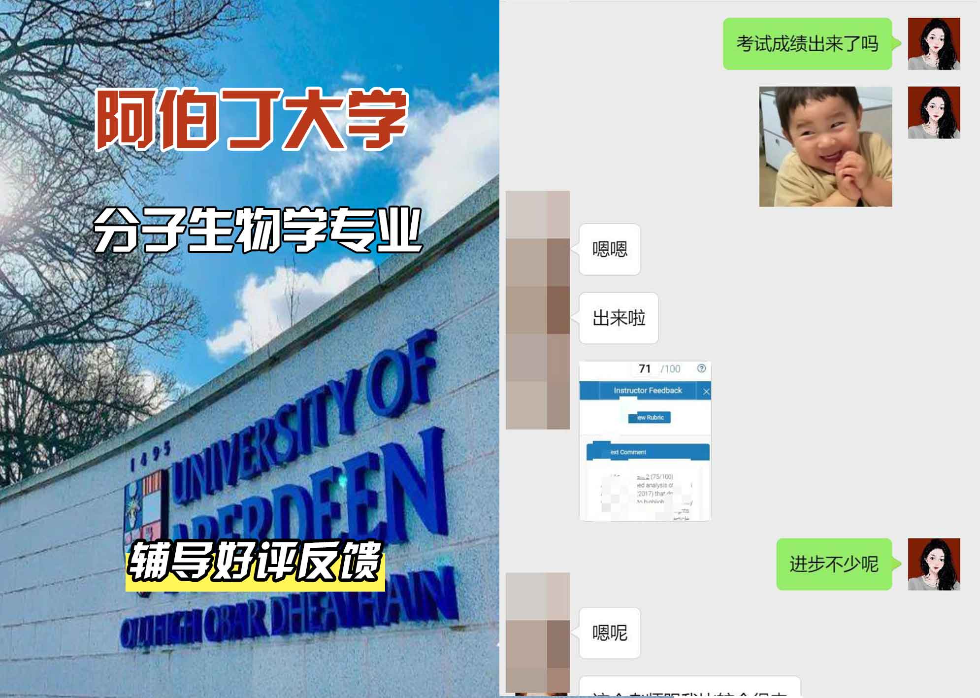 阿伯丁大学ABDN分子生物学辅导好评反馈