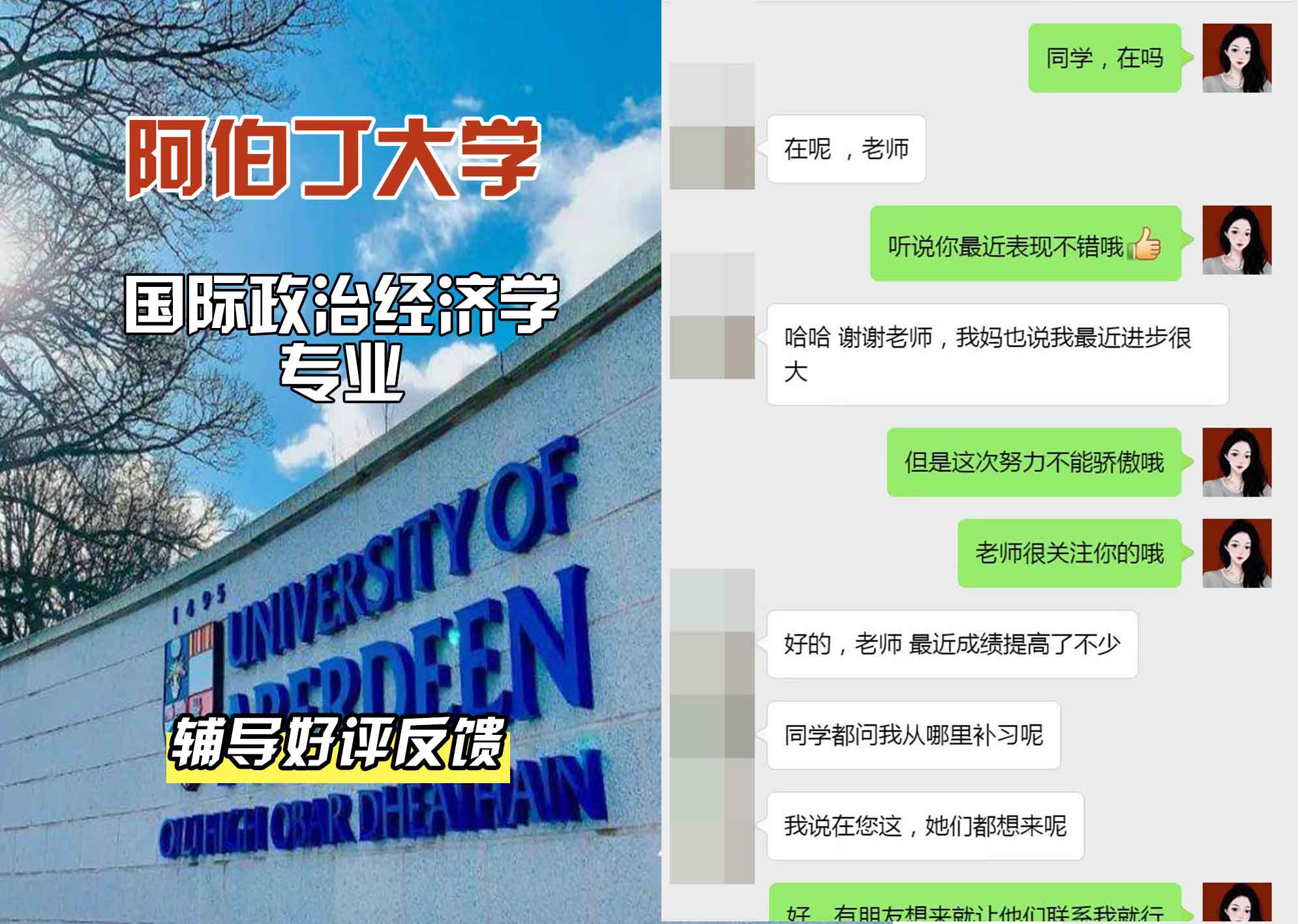 阿伯丁大学ABDN国际政治经济学辅导好评反馈