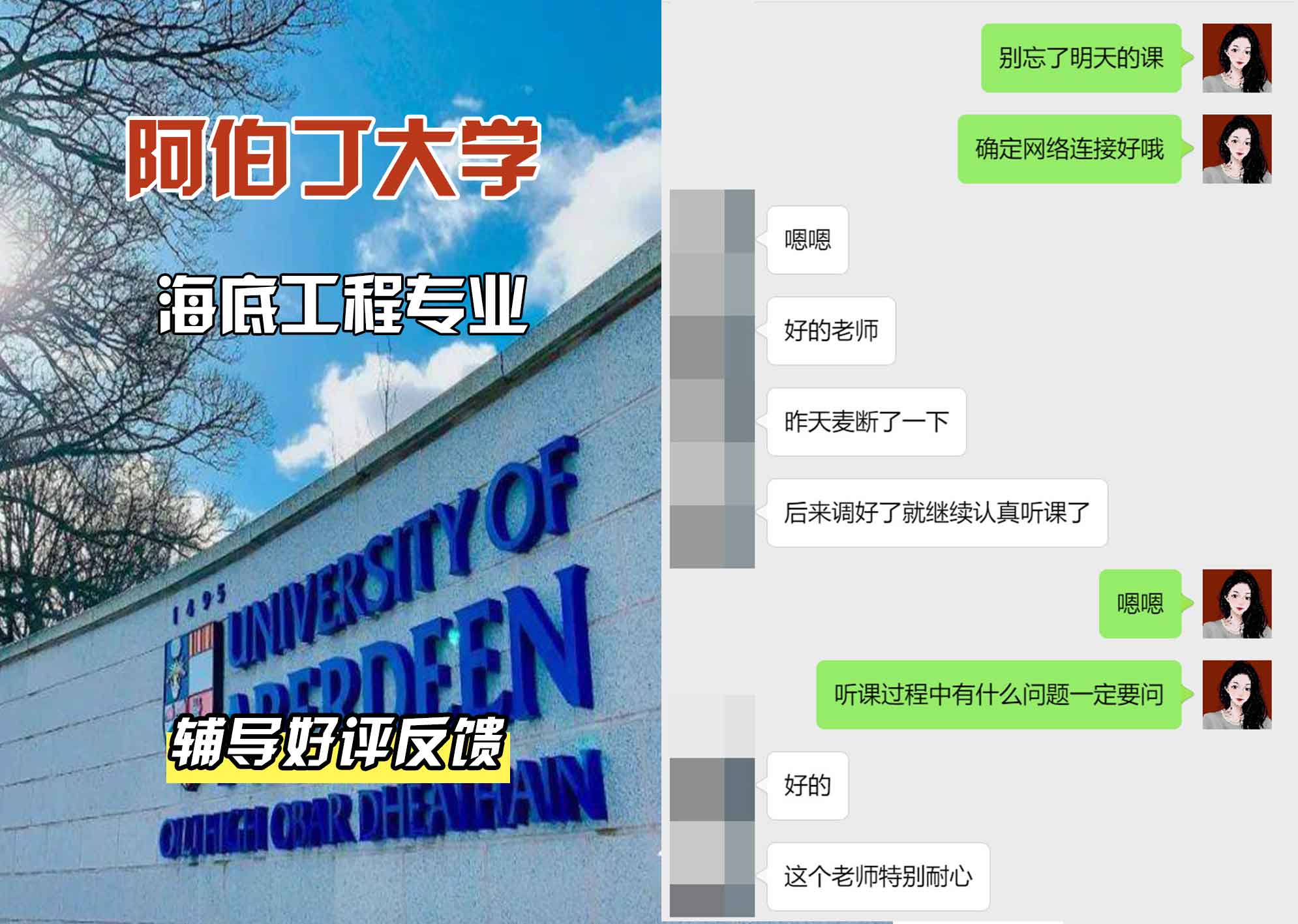 阿伯丁大学ABDN海底工程辅导好评反馈