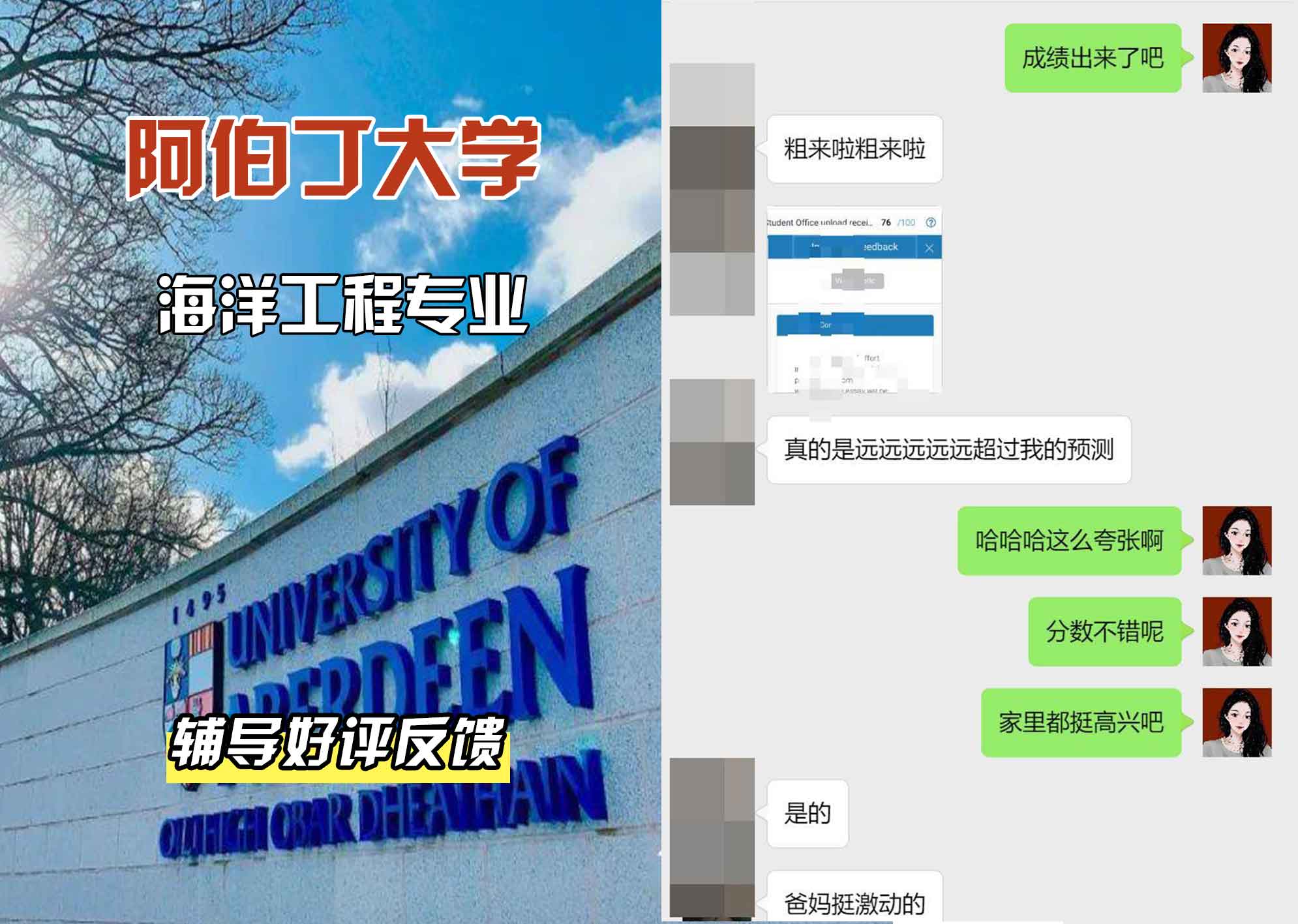 阿伯丁大学ABDN海洋工程辅导好评反馈