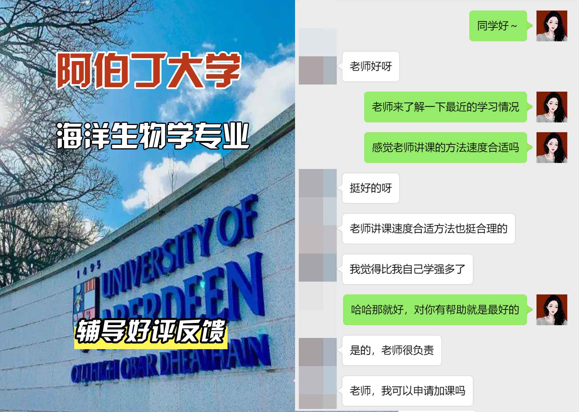 阿伯丁大学ABDN海洋生物学辅导好评反馈