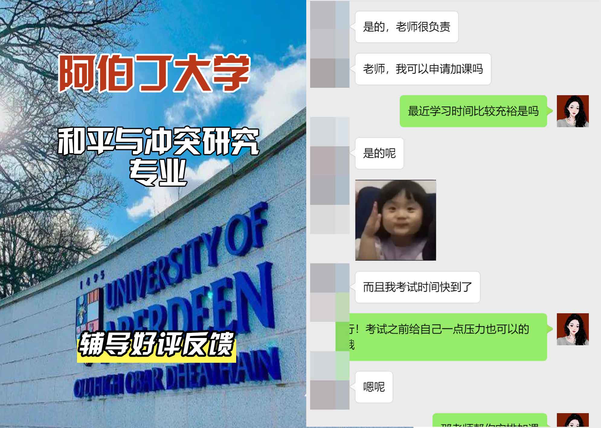 阿伯丁大学ABDN和平与冲突研究辅导好评反馈