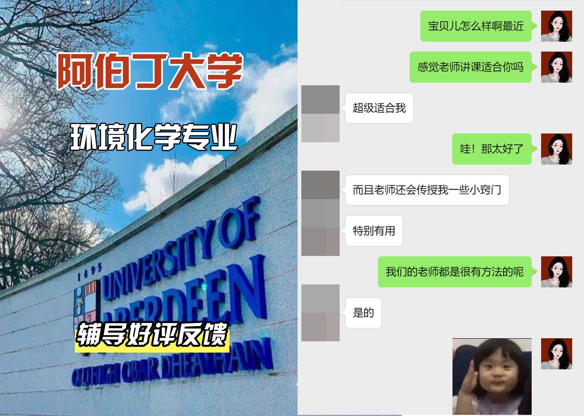 阿伯丁大学ABDN环境化学辅导好评反馈