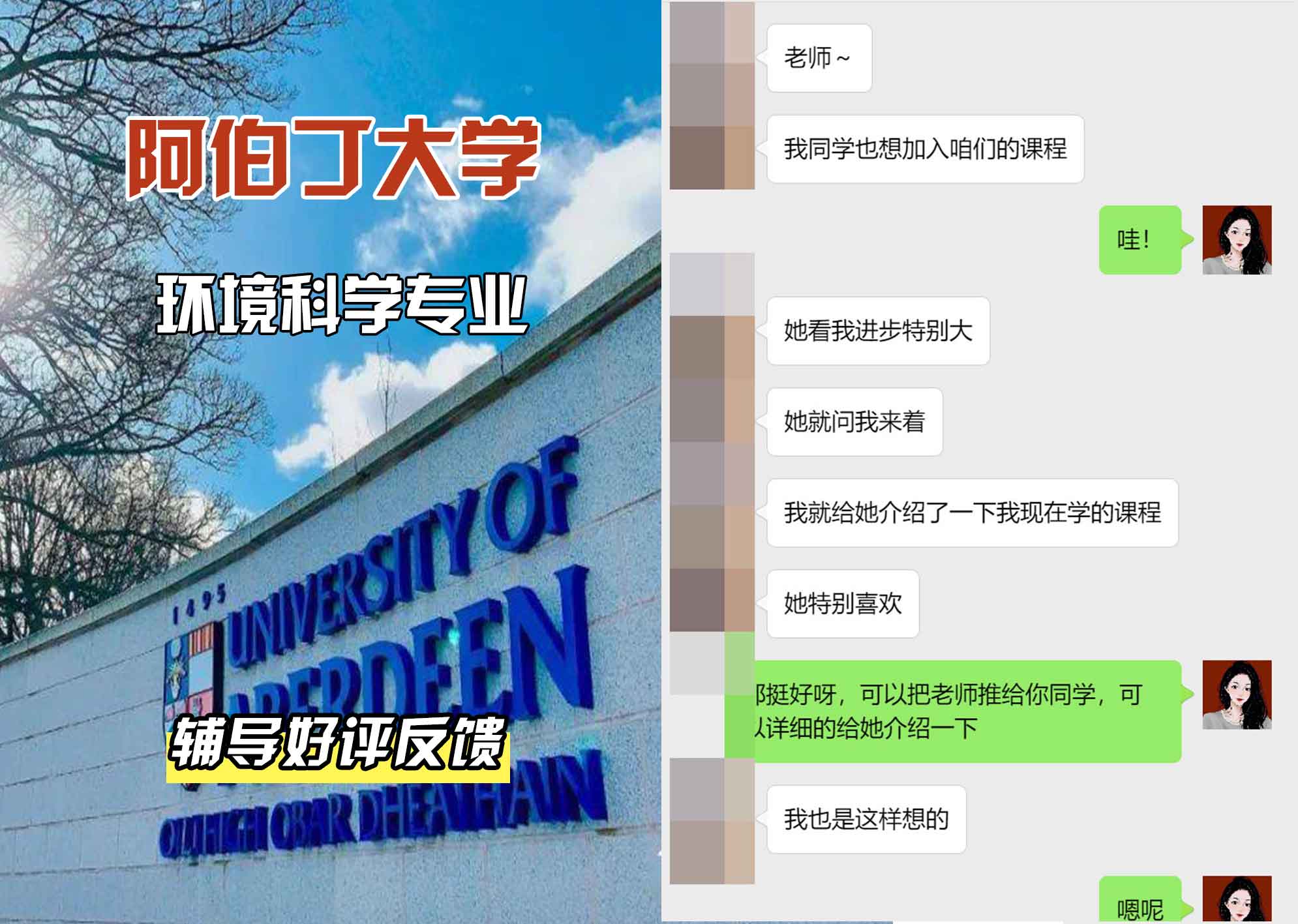 阿伯丁大学ABDN环境科学辅导好评反馈