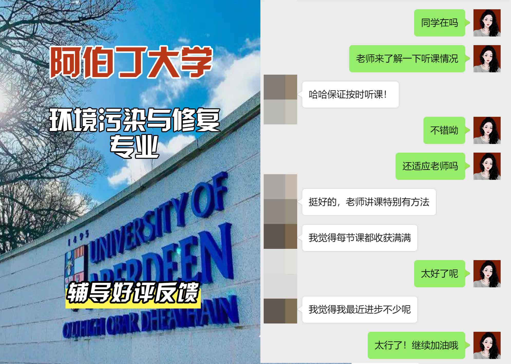 阿伯丁大学ABDN环境污染与修复辅导好评反馈