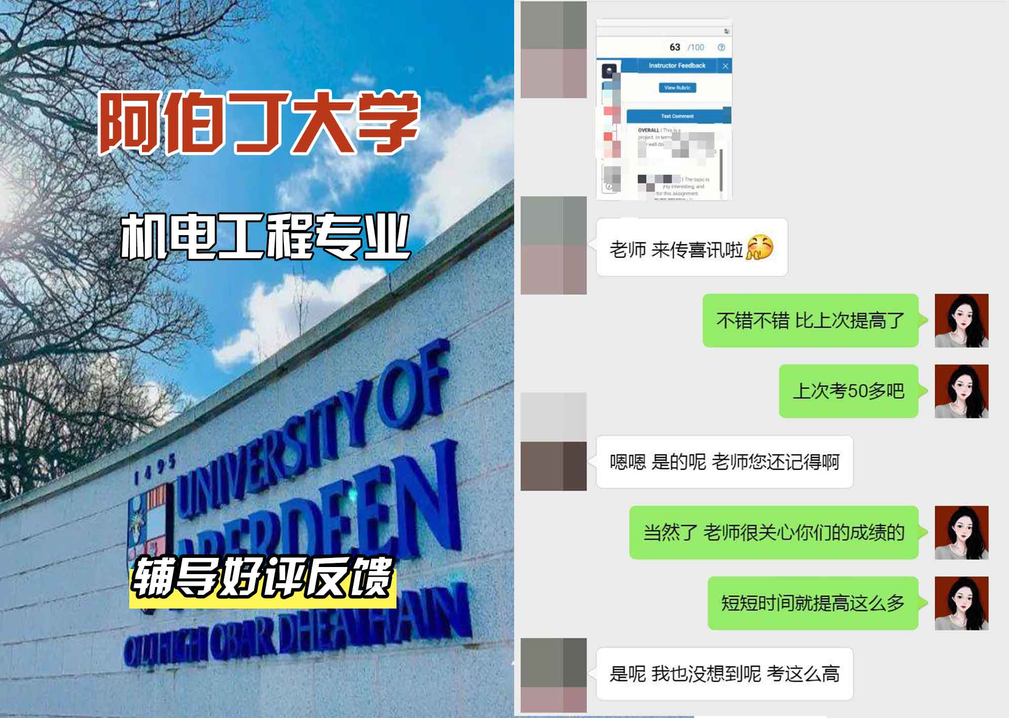 阿伯丁大学ABDN机电工程辅导好评反馈