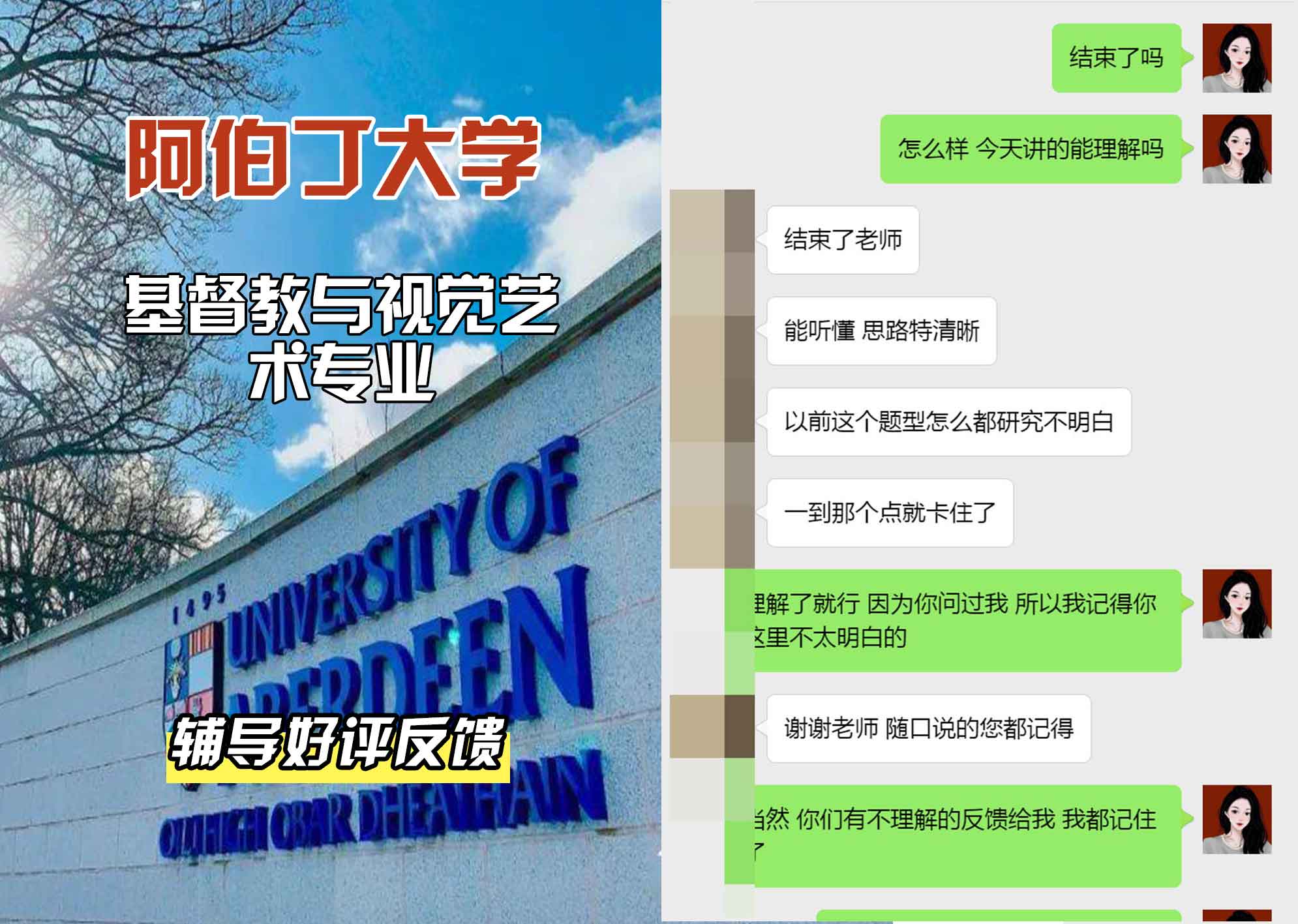阿伯丁大学ABDN基督教与视觉艺术辅导好评反馈
