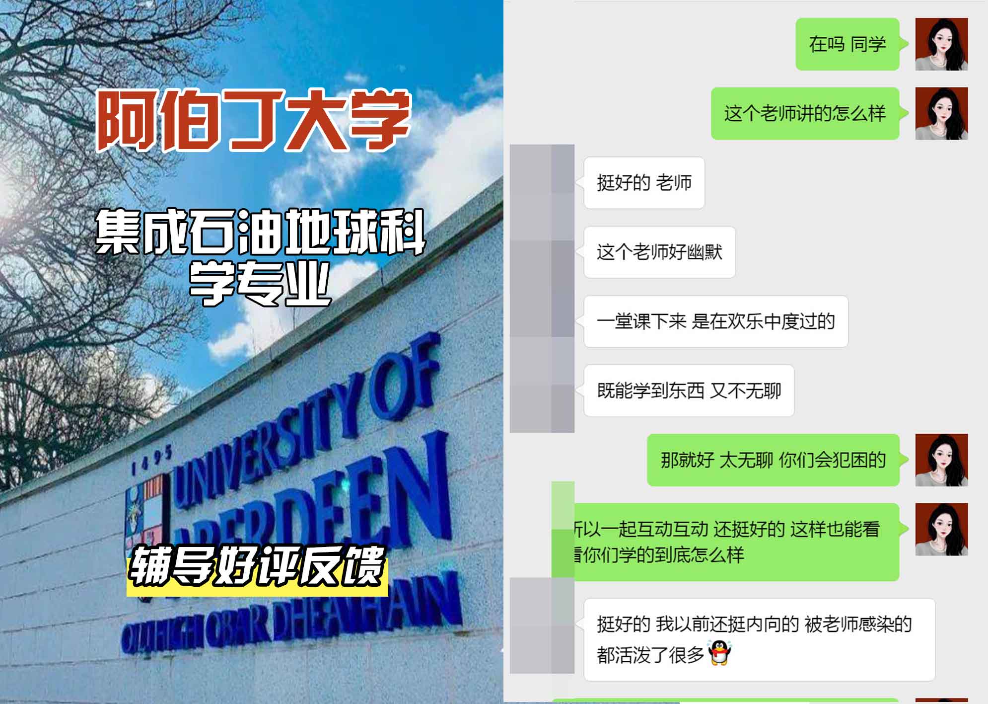 阿伯丁大学ABDN综合石油地球科学辅导好评反馈