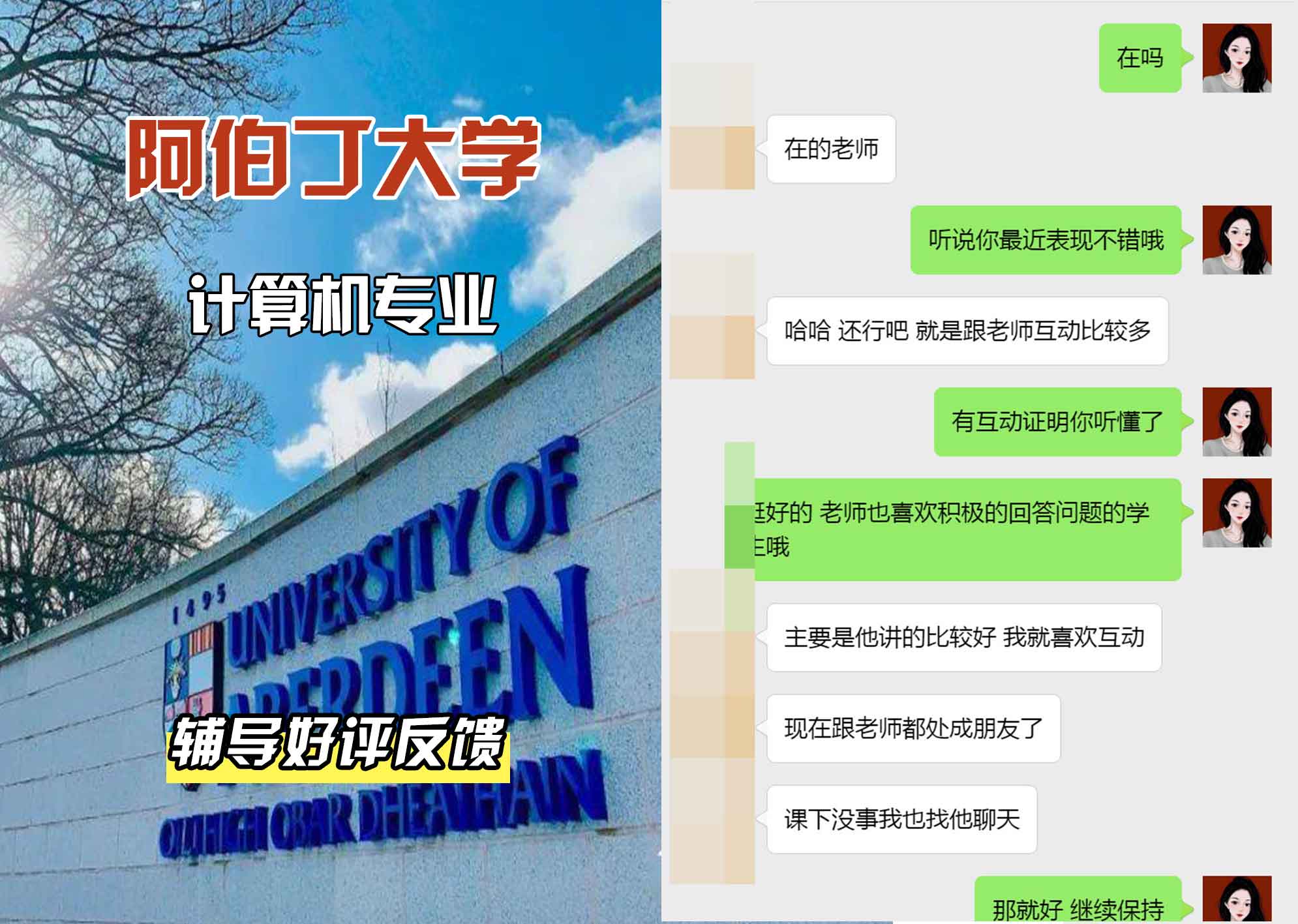 阿伯丁大学ABDN计算机辅导好评反馈