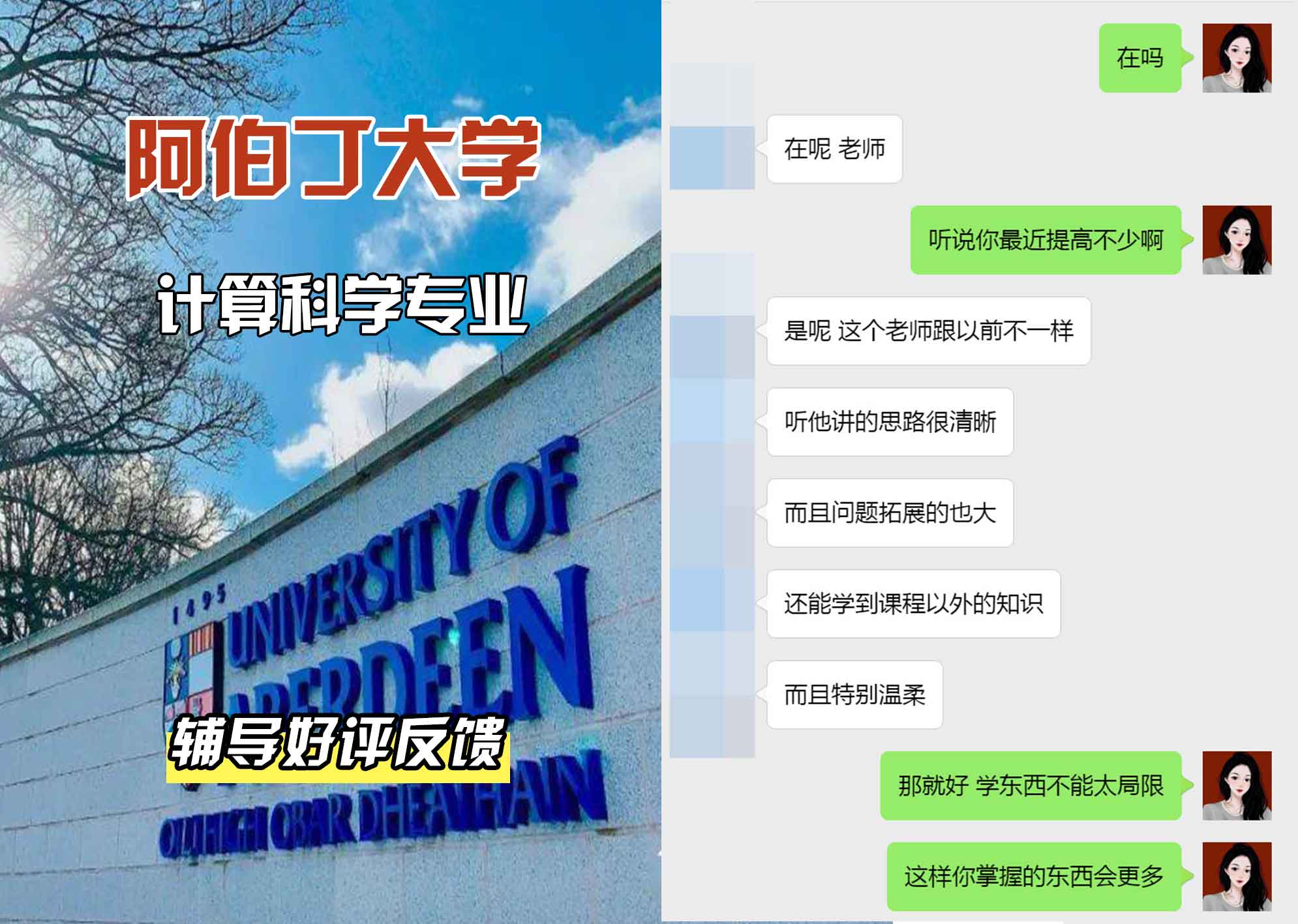 阿伯丁大学ABDN计算科学辅导好评反馈