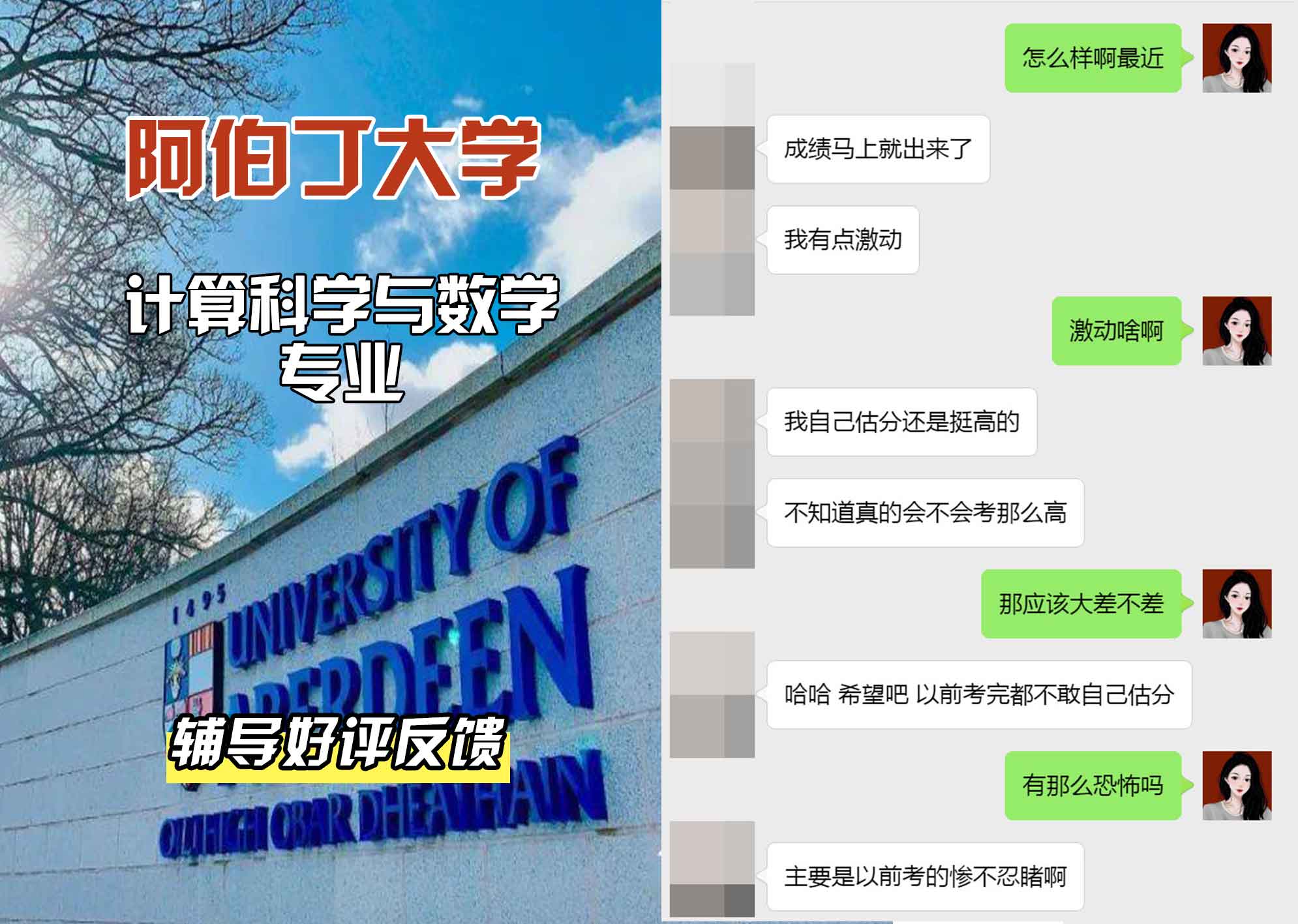 阿伯丁大学ABDN计算科学与数学辅导好评反馈