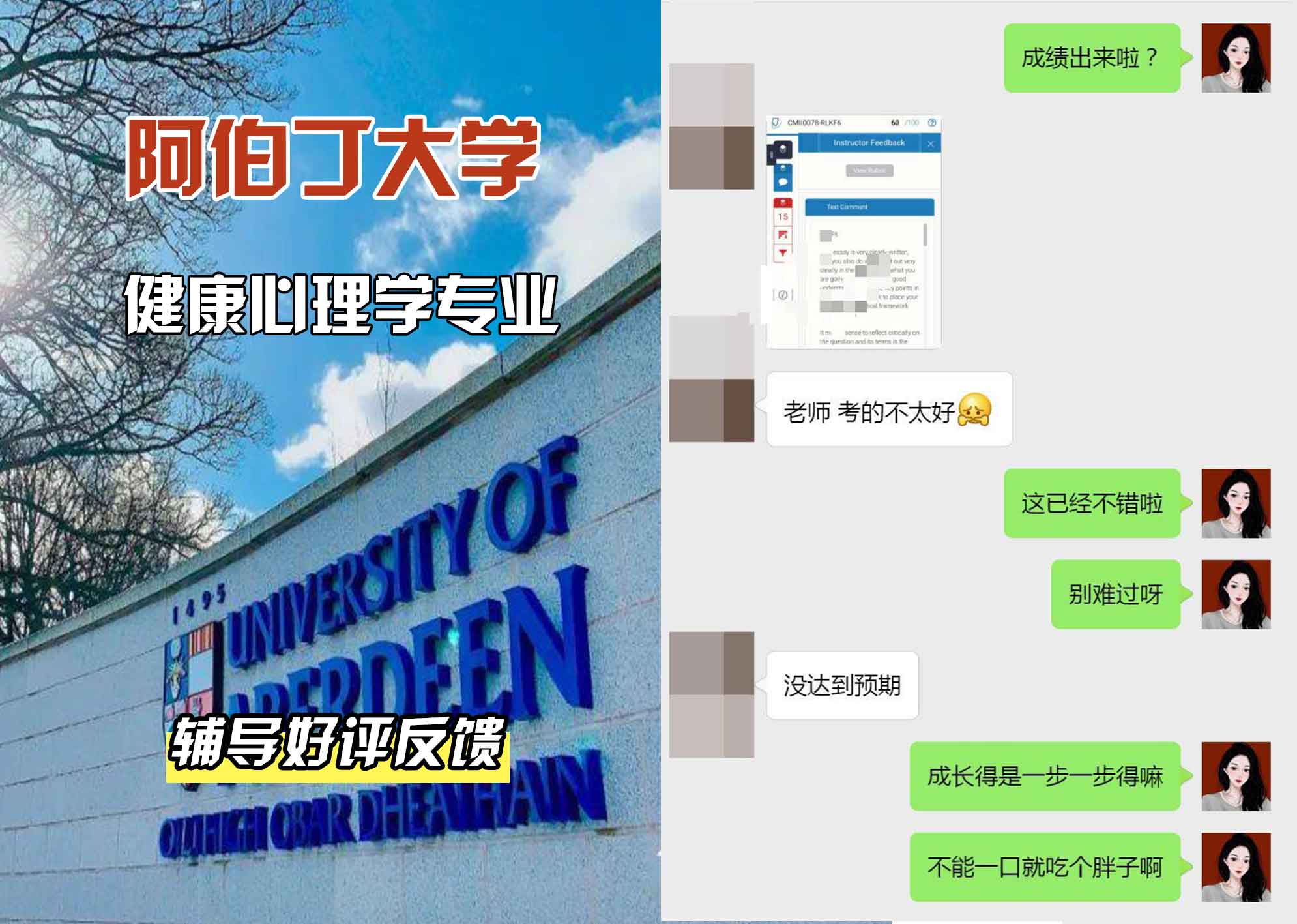 阿伯丁大学ABDN健康心理学辅导好评反馈