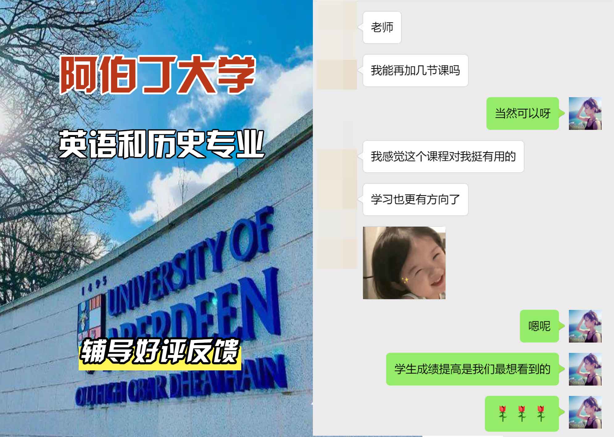 阿伯丁大学ABDN英语和历史辅导好评反馈