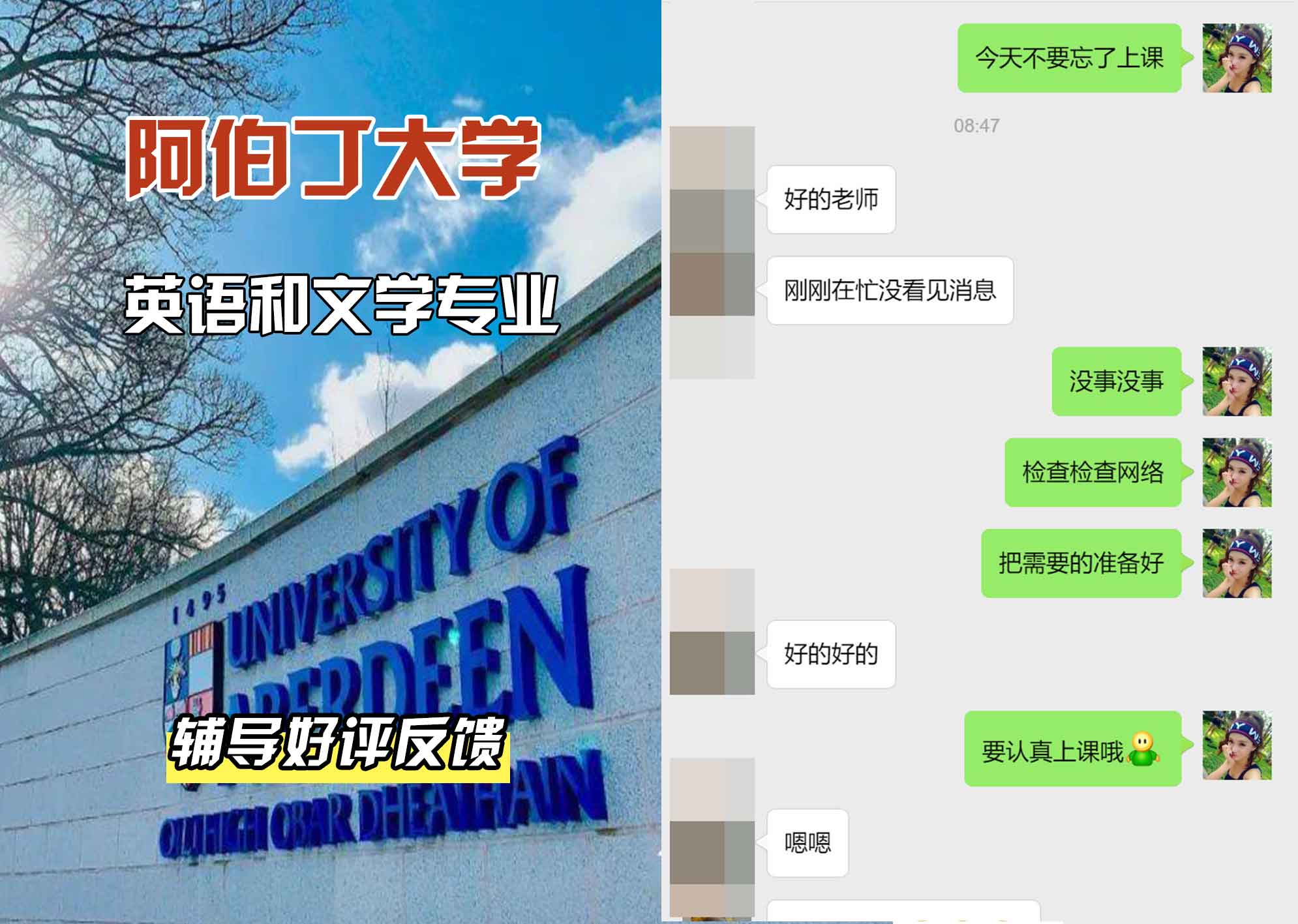 阿伯丁大学ABDN英语和文学辅导好评反馈