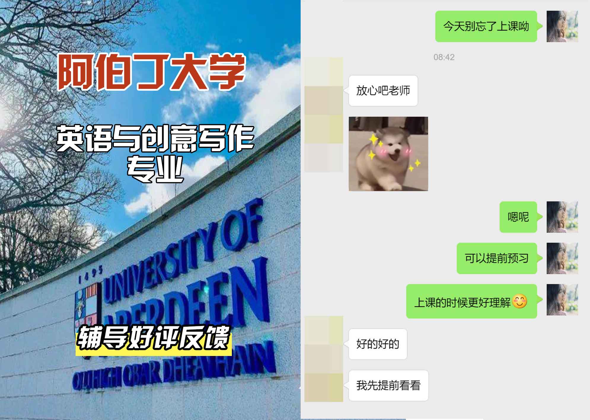 阿伯丁大学ABDN英语与创意写作辅导好评反馈