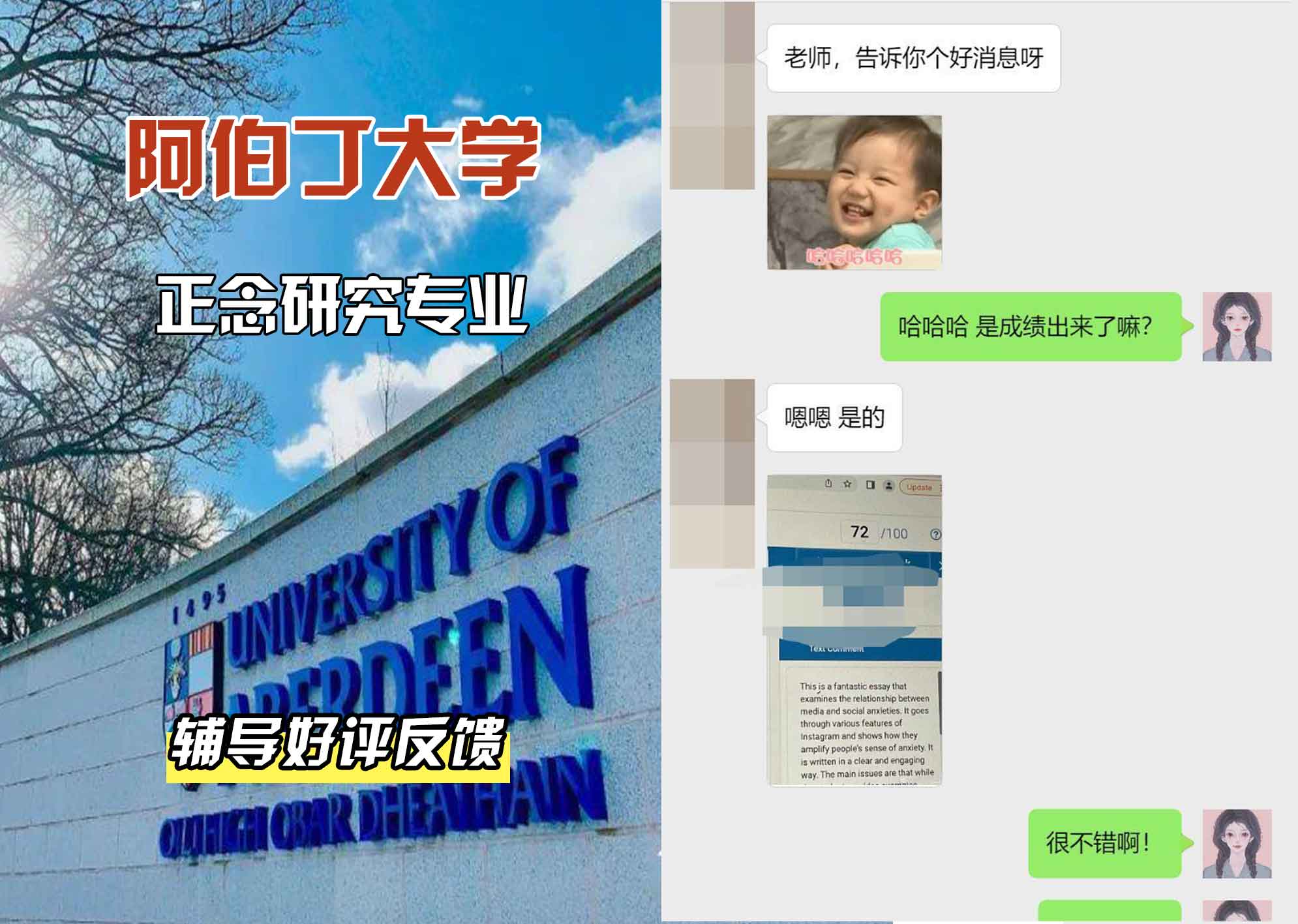 阿伯丁大学ABDN正念研究辅导好评反馈