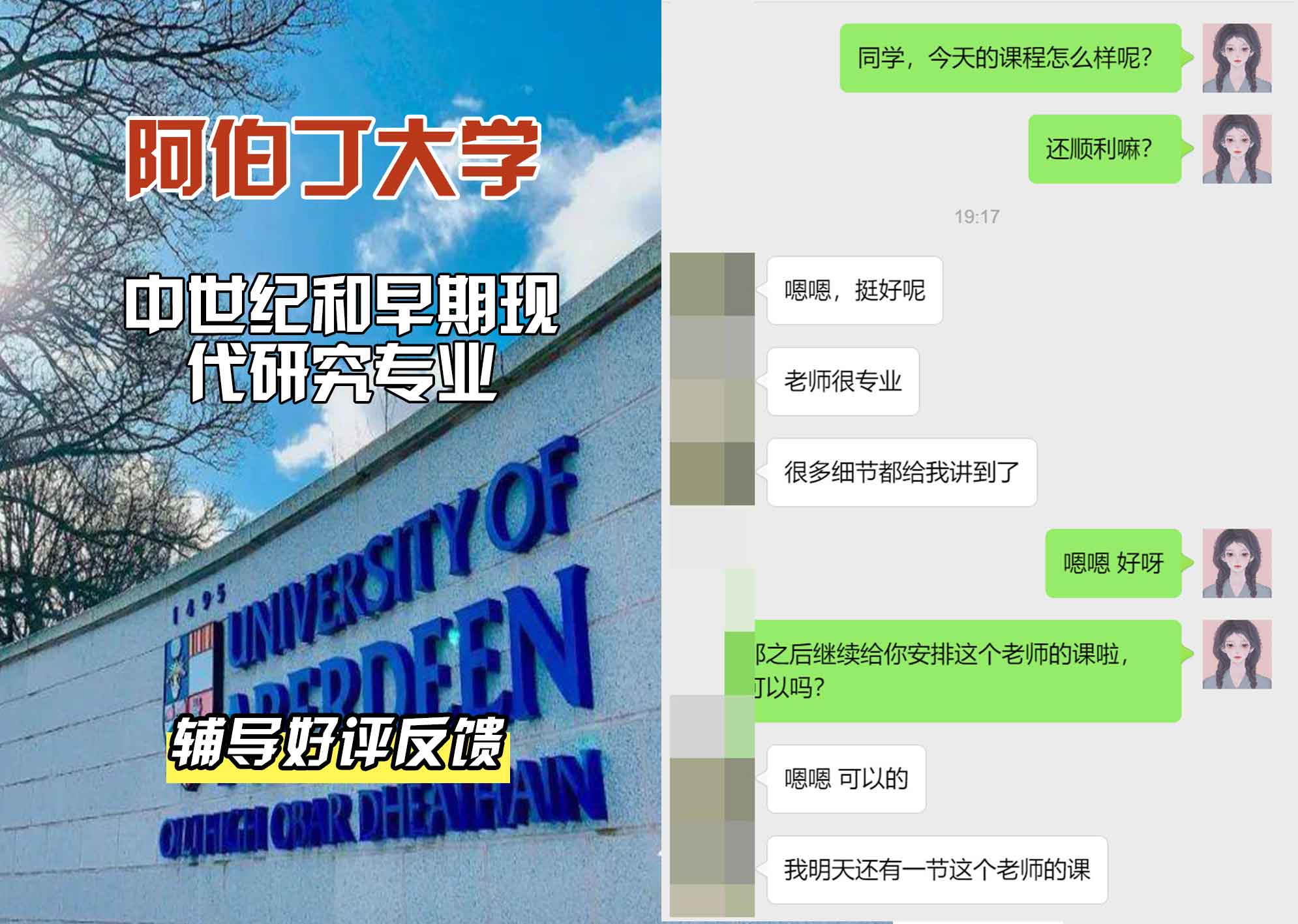 阿伯丁大学ABDN中世纪和早期现代研究辅导好评反馈