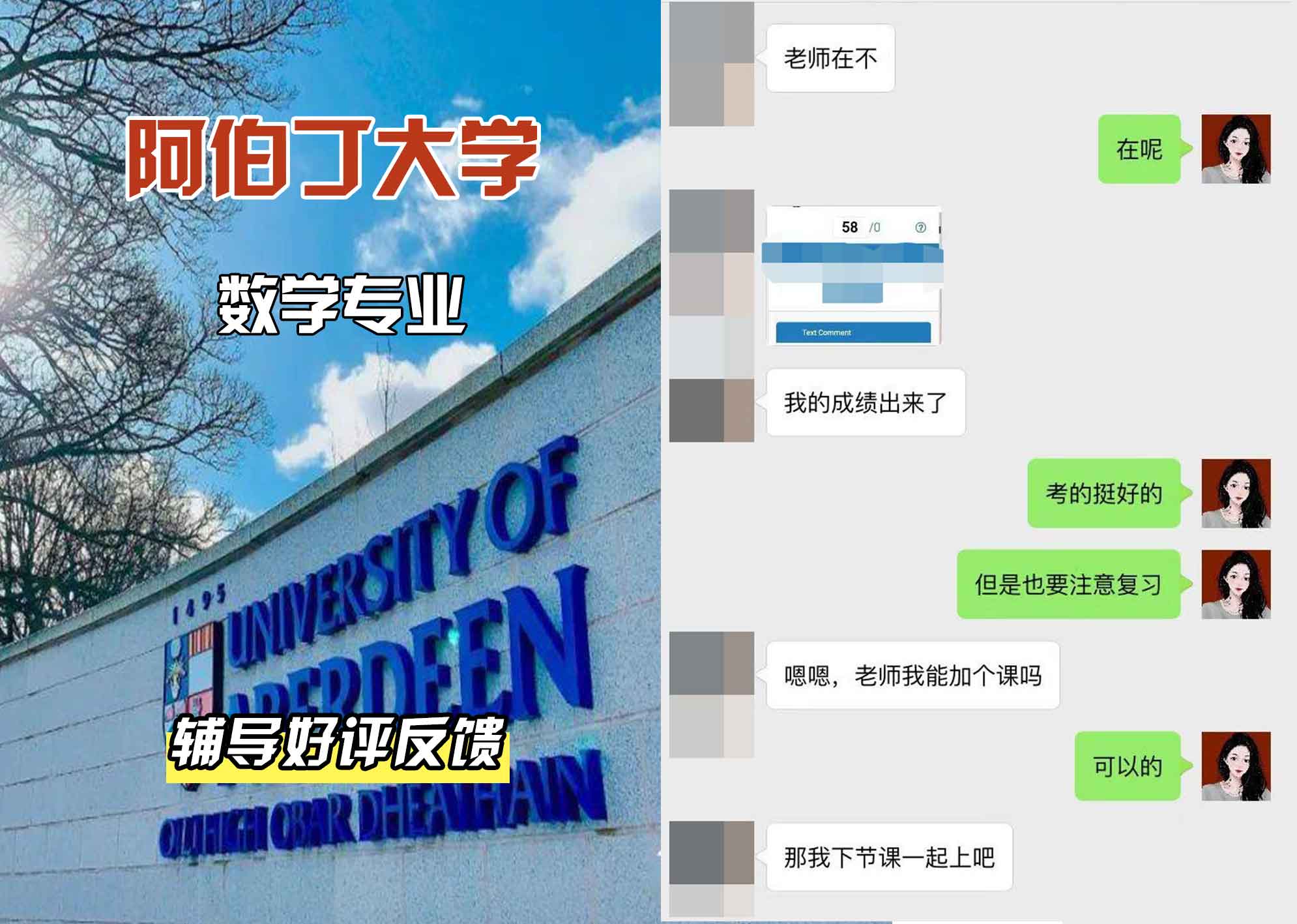 阿伯丁大学ABDN数学辅导好评反馈