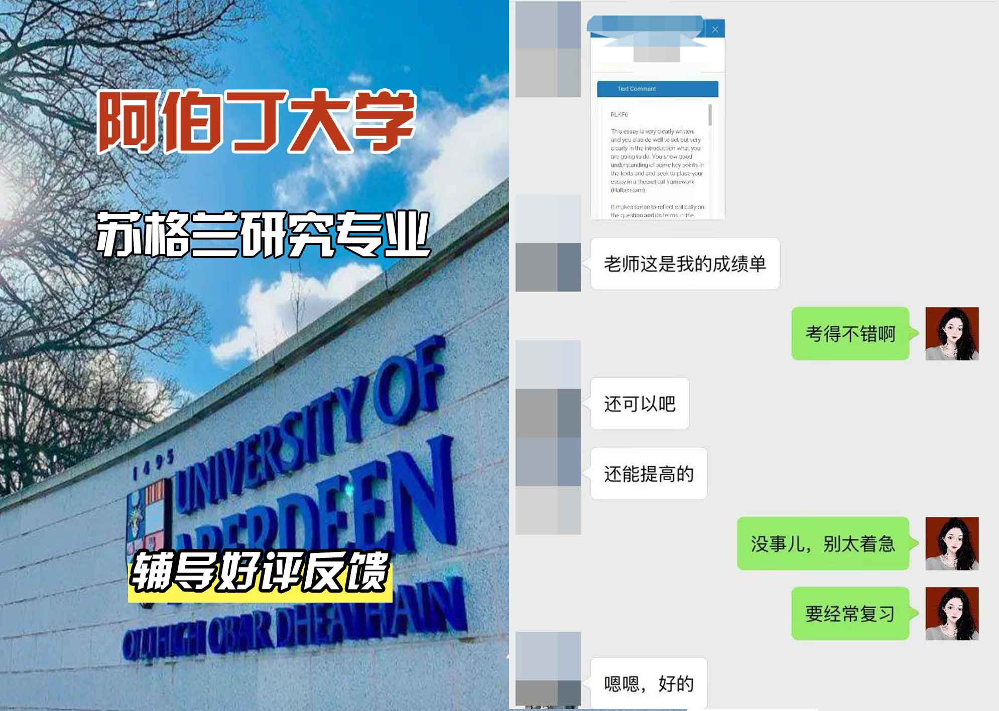 阿伯丁大学ABDN苏格兰研究辅导好评反馈
