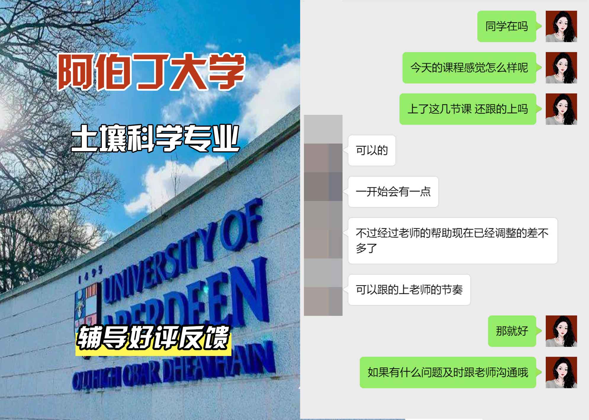 阿伯丁大学ABDN土壤科学辅导好评反馈