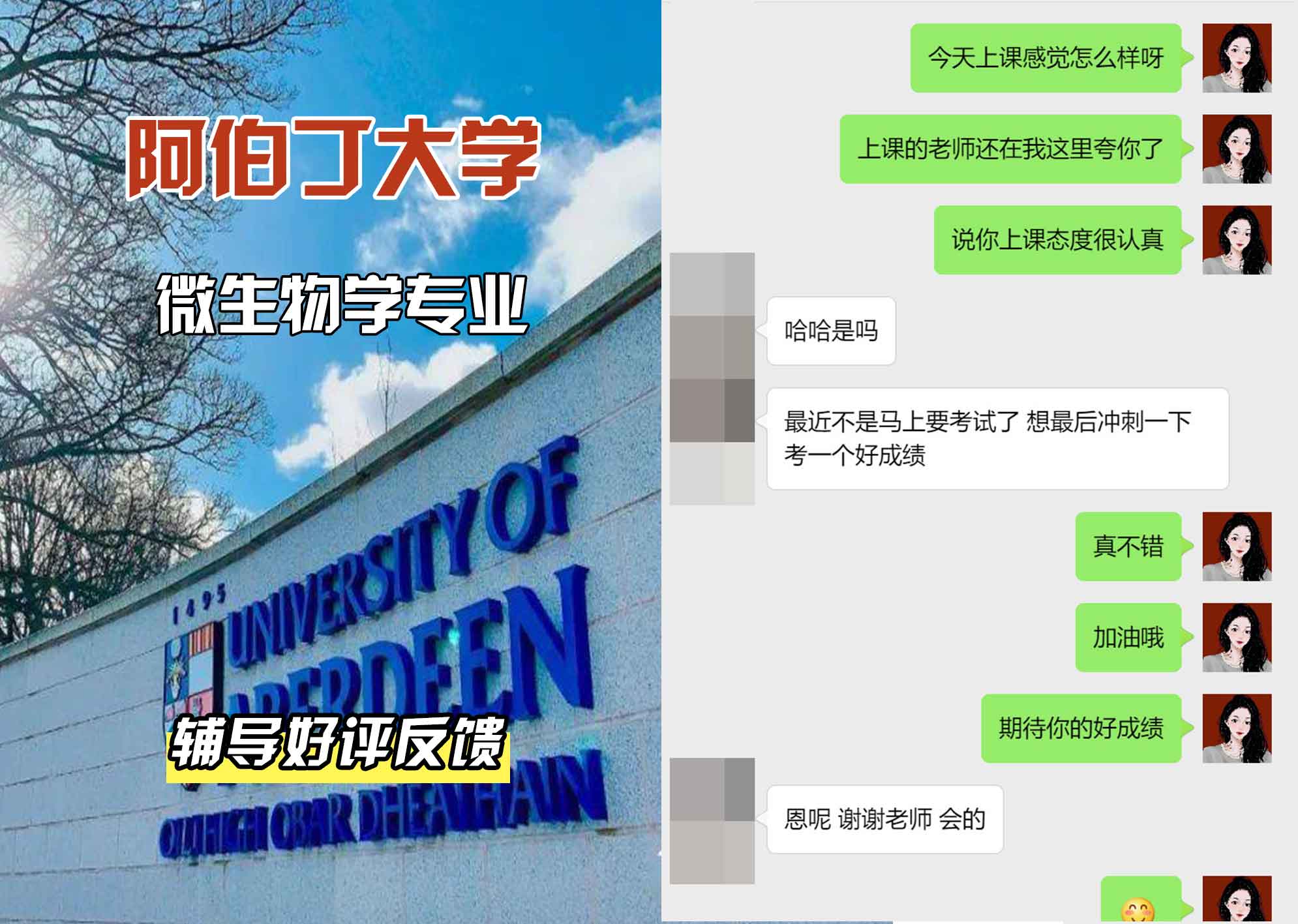 阿伯丁大学ABDN微生物学辅导好评反馈