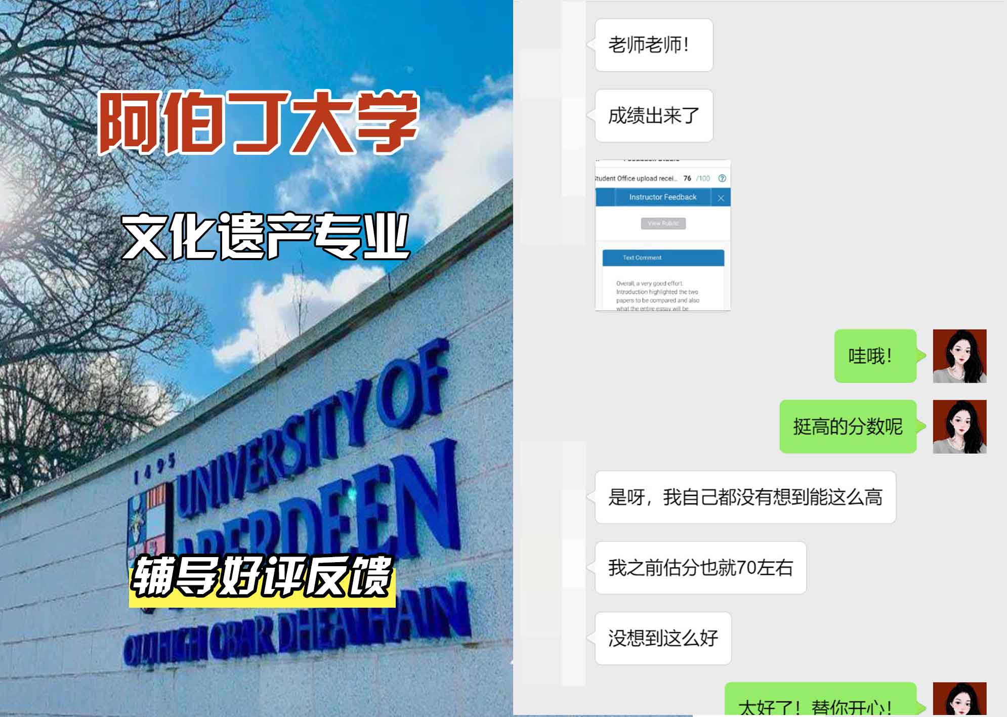 阿伯丁大学ABDN文化遗产辅导好评反馈