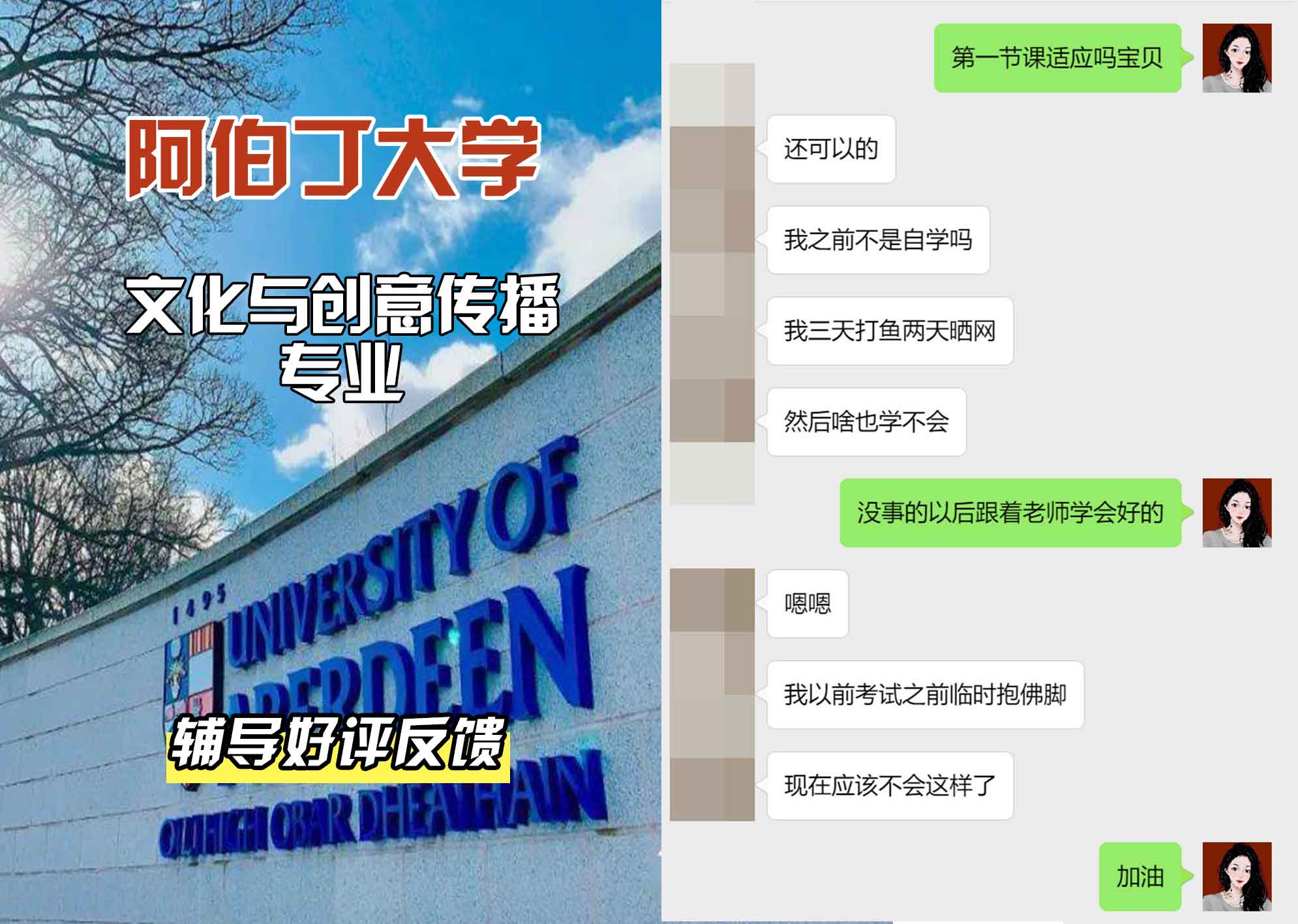阿伯丁大学ABDN文化与创意传播辅导好评反馈