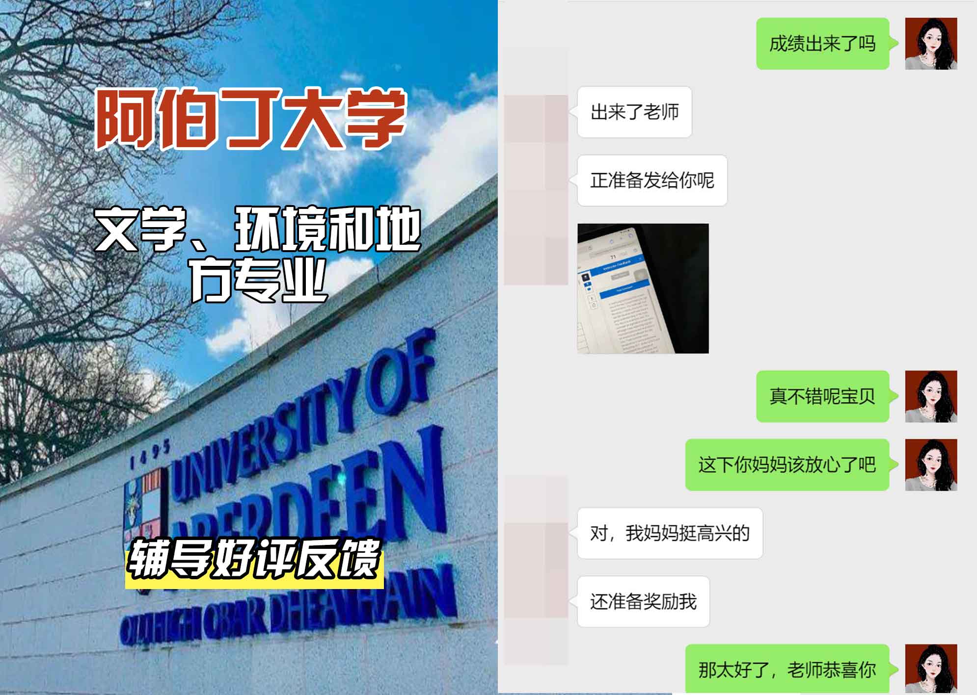 阿伯丁大学ABDN文学、环境和地方辅导好评反馈