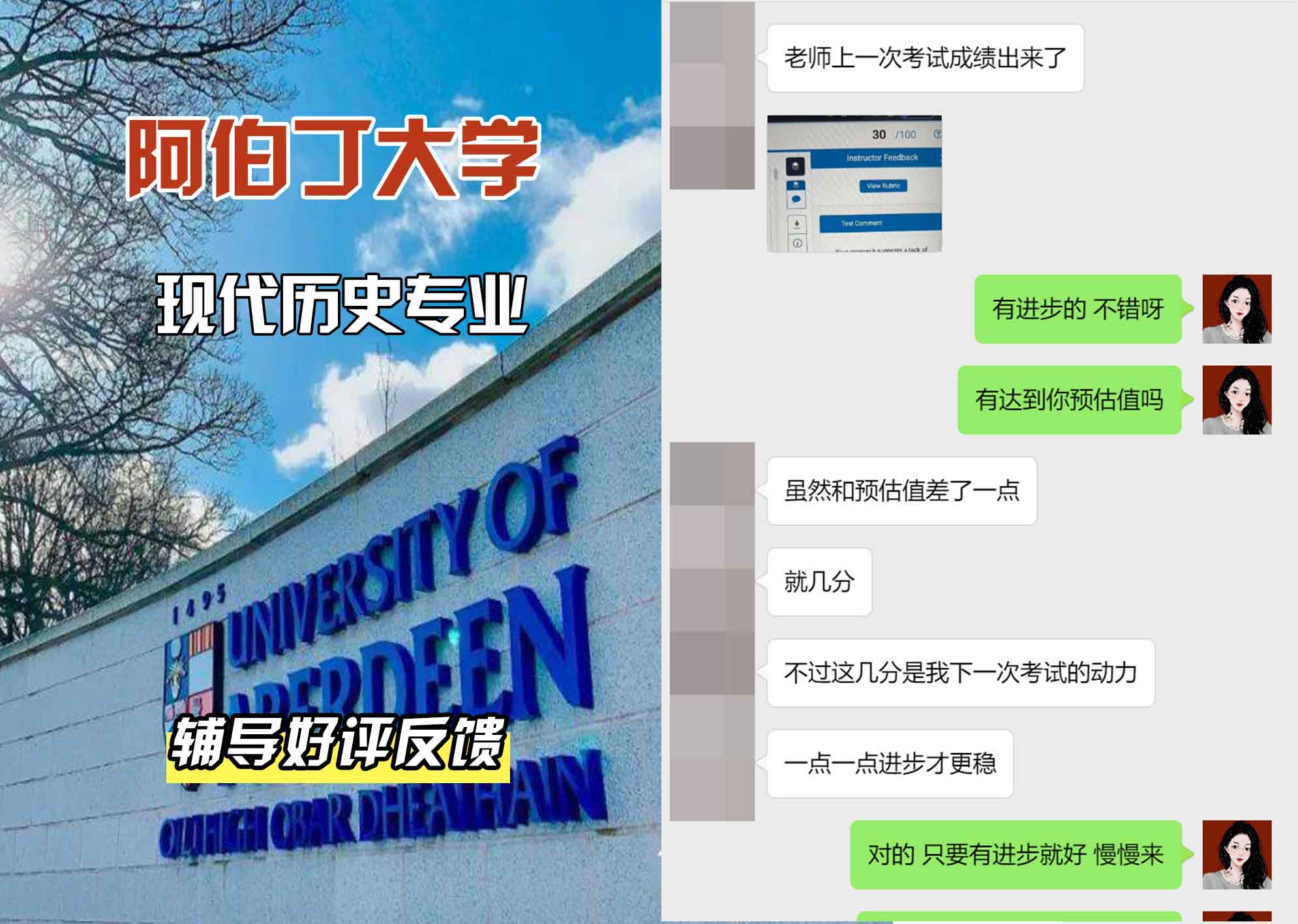 阿伯丁大学ABDN现代史辅导好评反馈