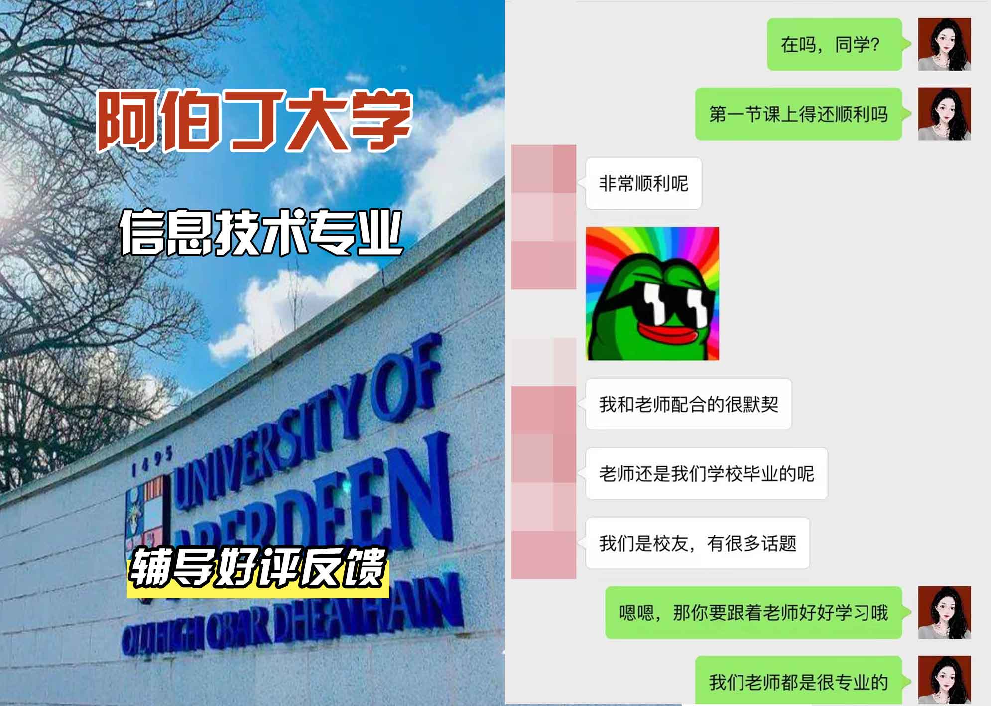 阿伯丁大学ABDN信息技术辅导好评反馈