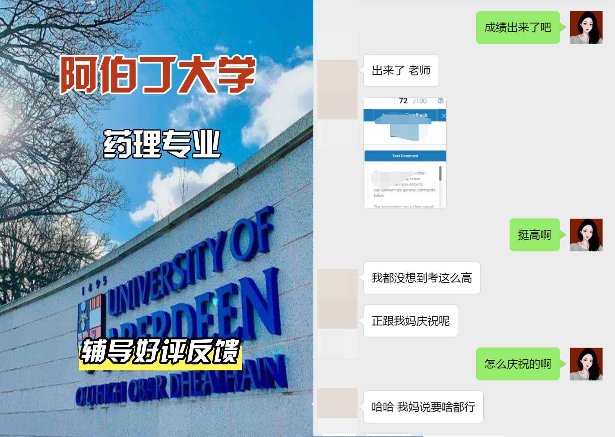 阿伯丁大学ABDN药理辅导好评反馈