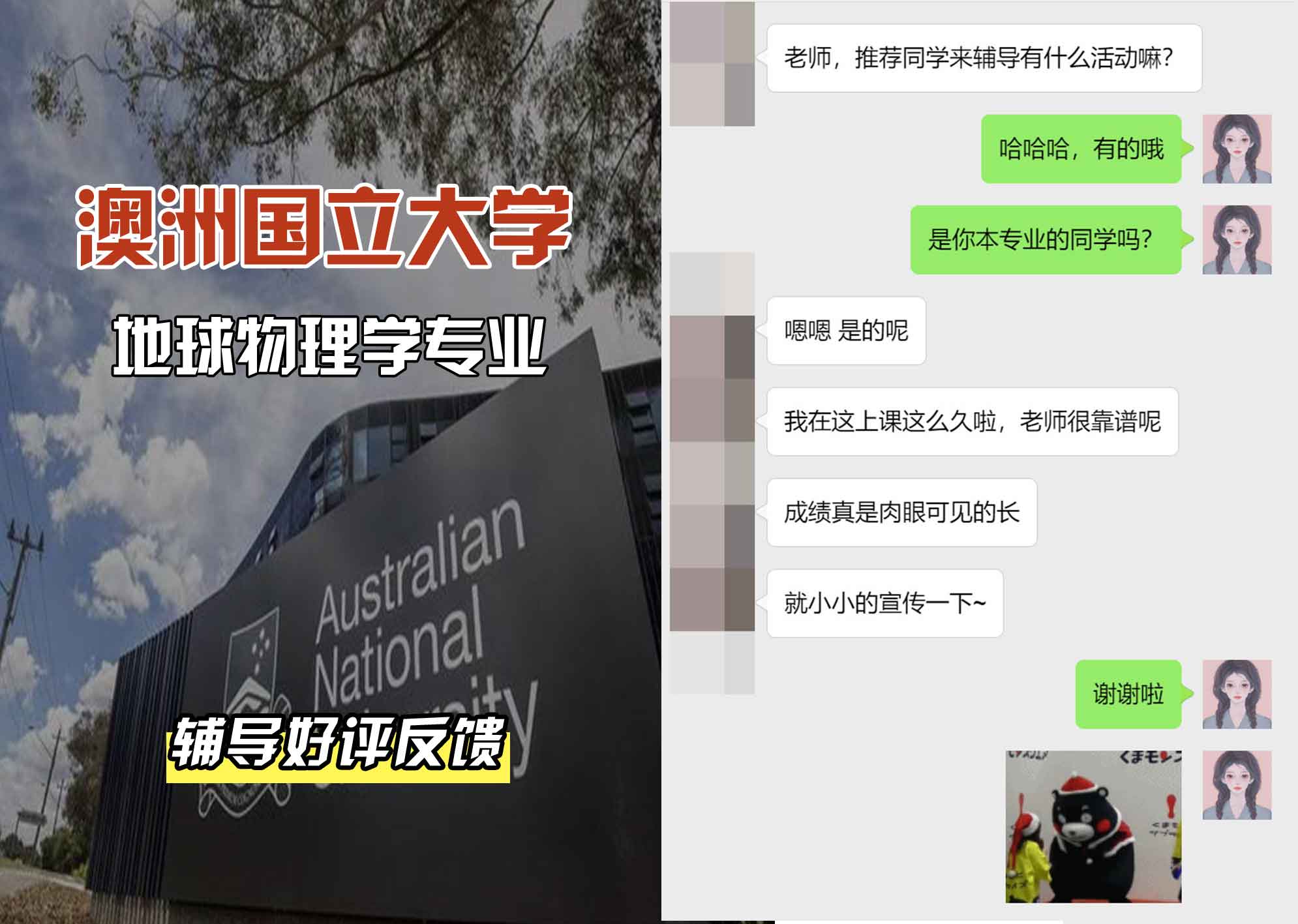 ANU澳洲国立大学地球物理学辅导好评反馈