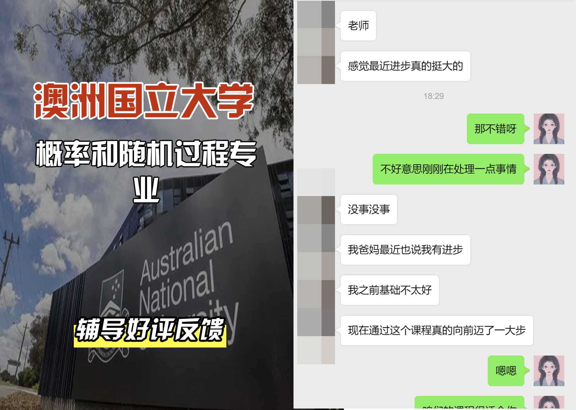 ANU澳洲国立大学概率和随机过程辅导好评反馈