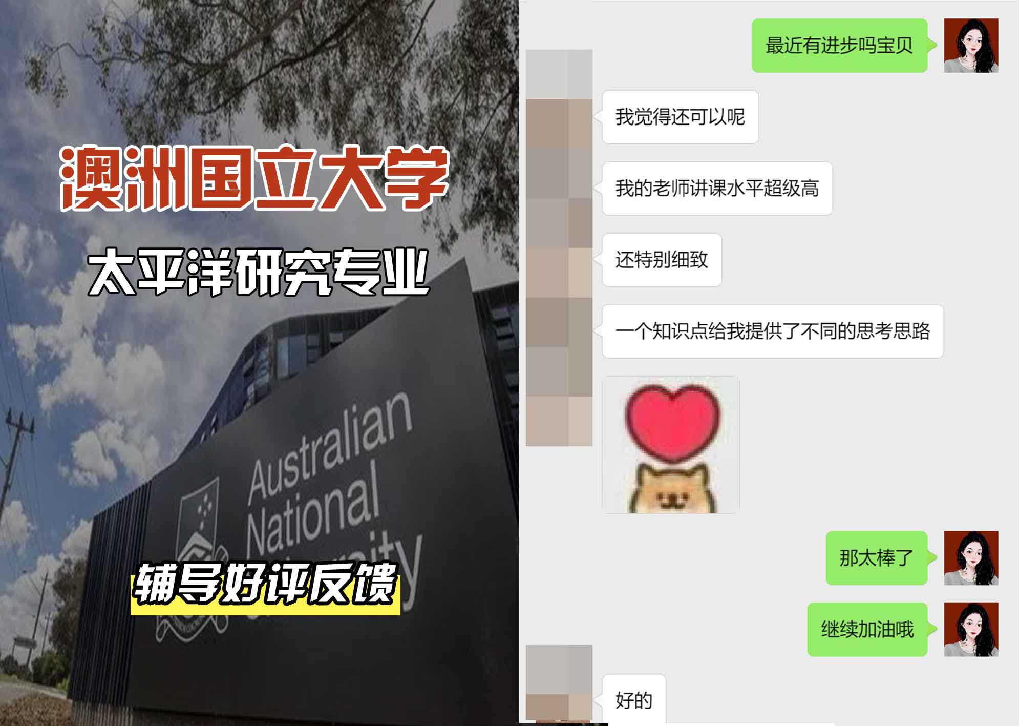 ANU澳洲国立大学太平洋研究辅导好评反馈