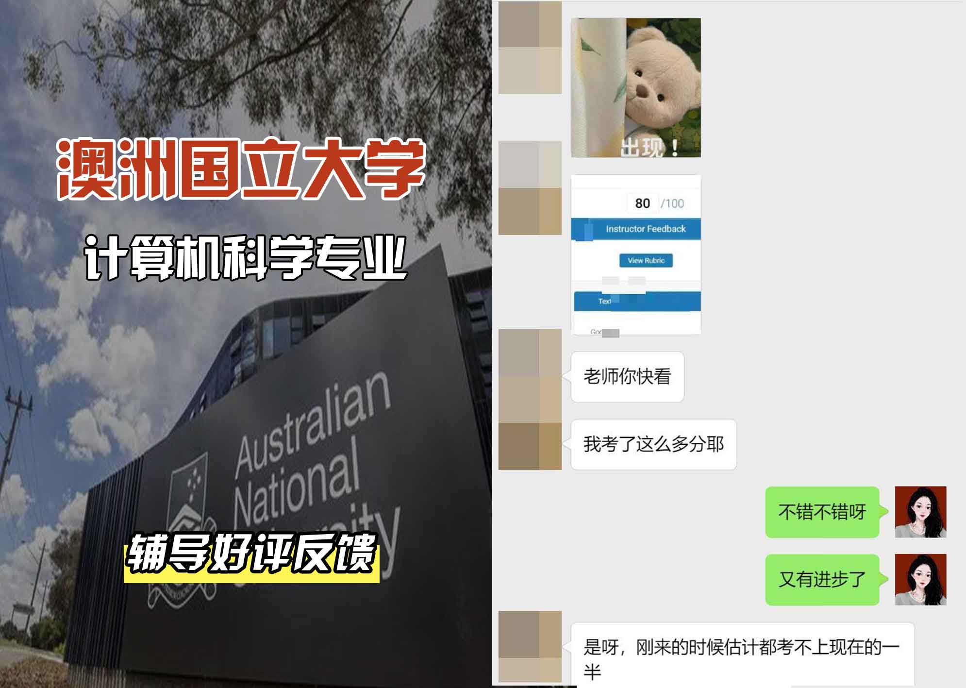 ANU澳洲国立大学计算机科学辅导好评反馈