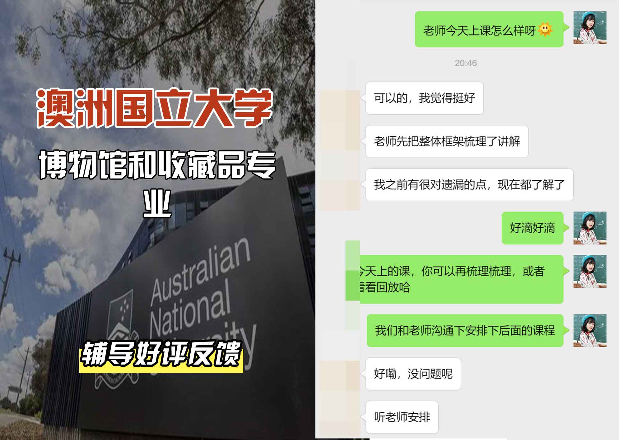 ANU澳洲国立大学博物馆和收藏品辅导好评反馈