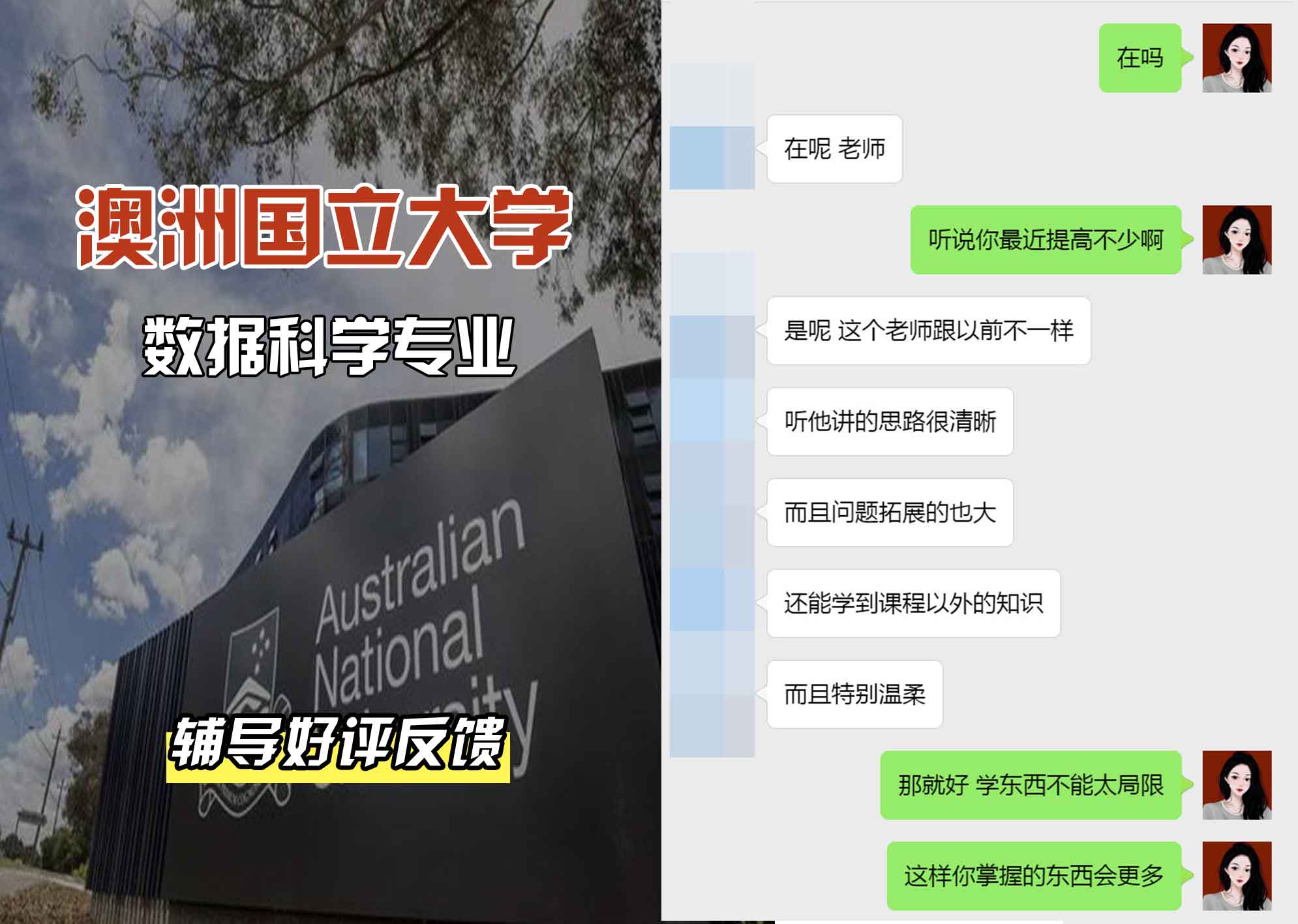 ANU澳洲国立大学数据科学辅导好评反馈