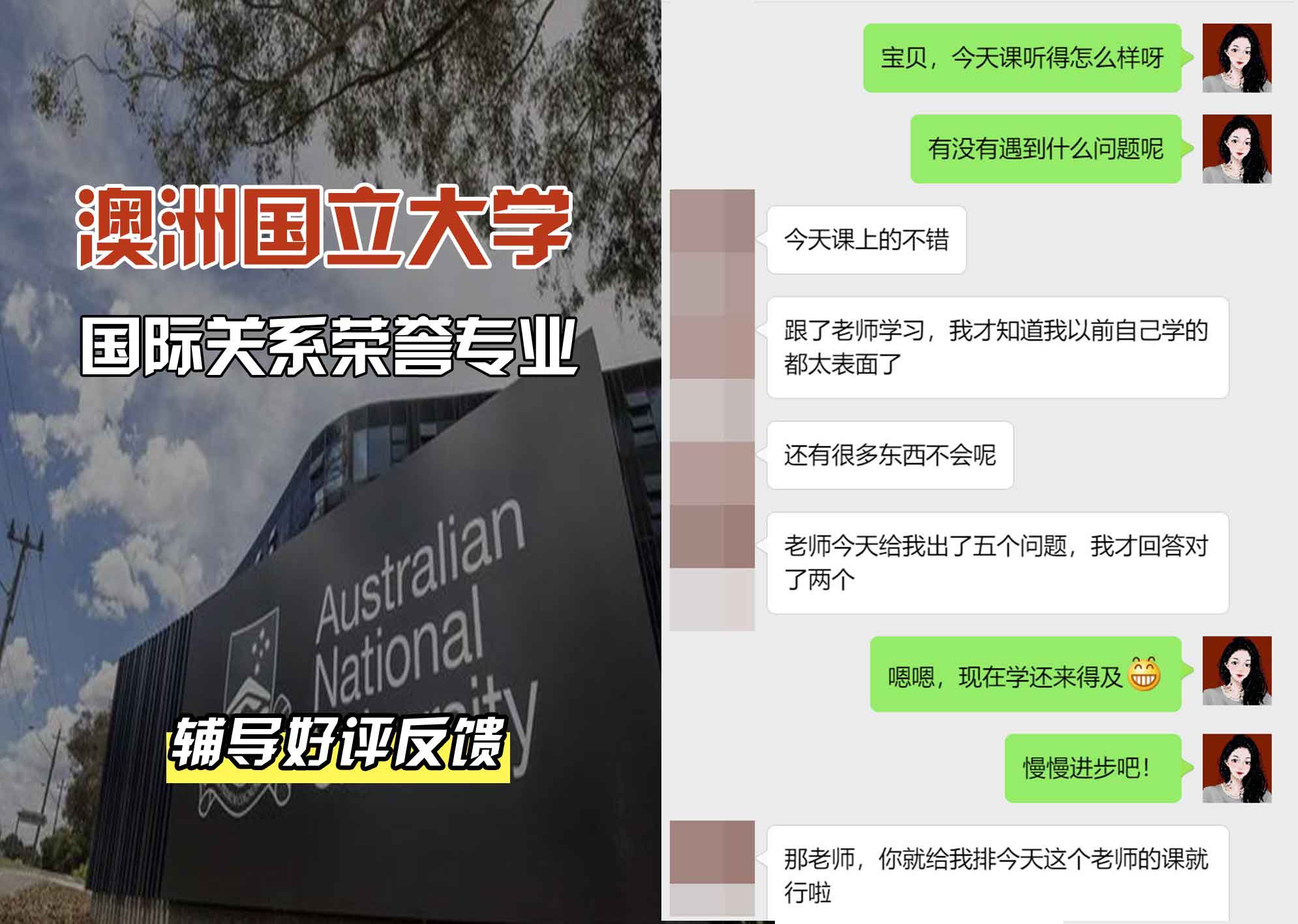 ANU澳洲国立大学国际关系荣誉辅导好评反馈