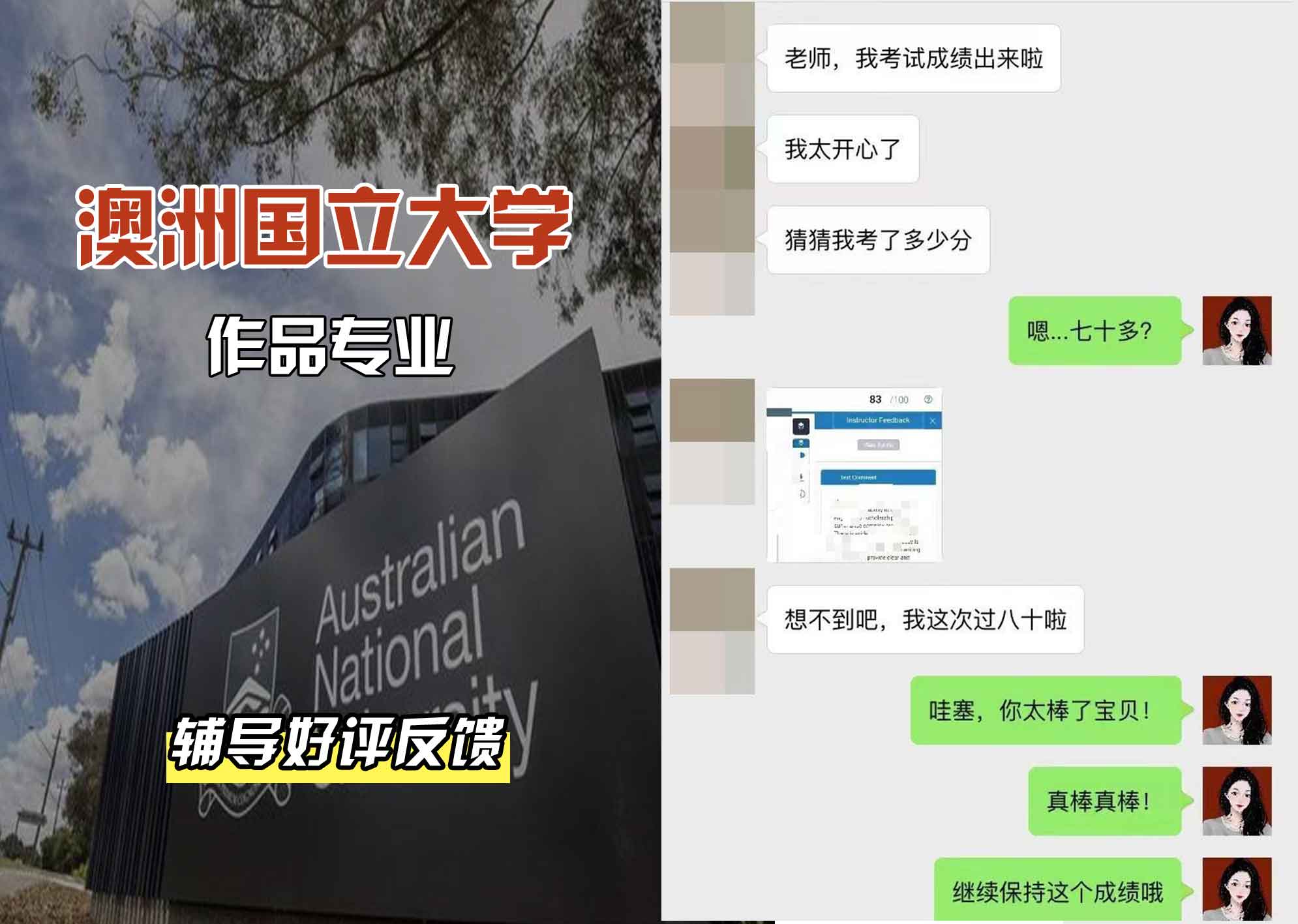 ANU澳洲国立大学作品辅导好评反馈