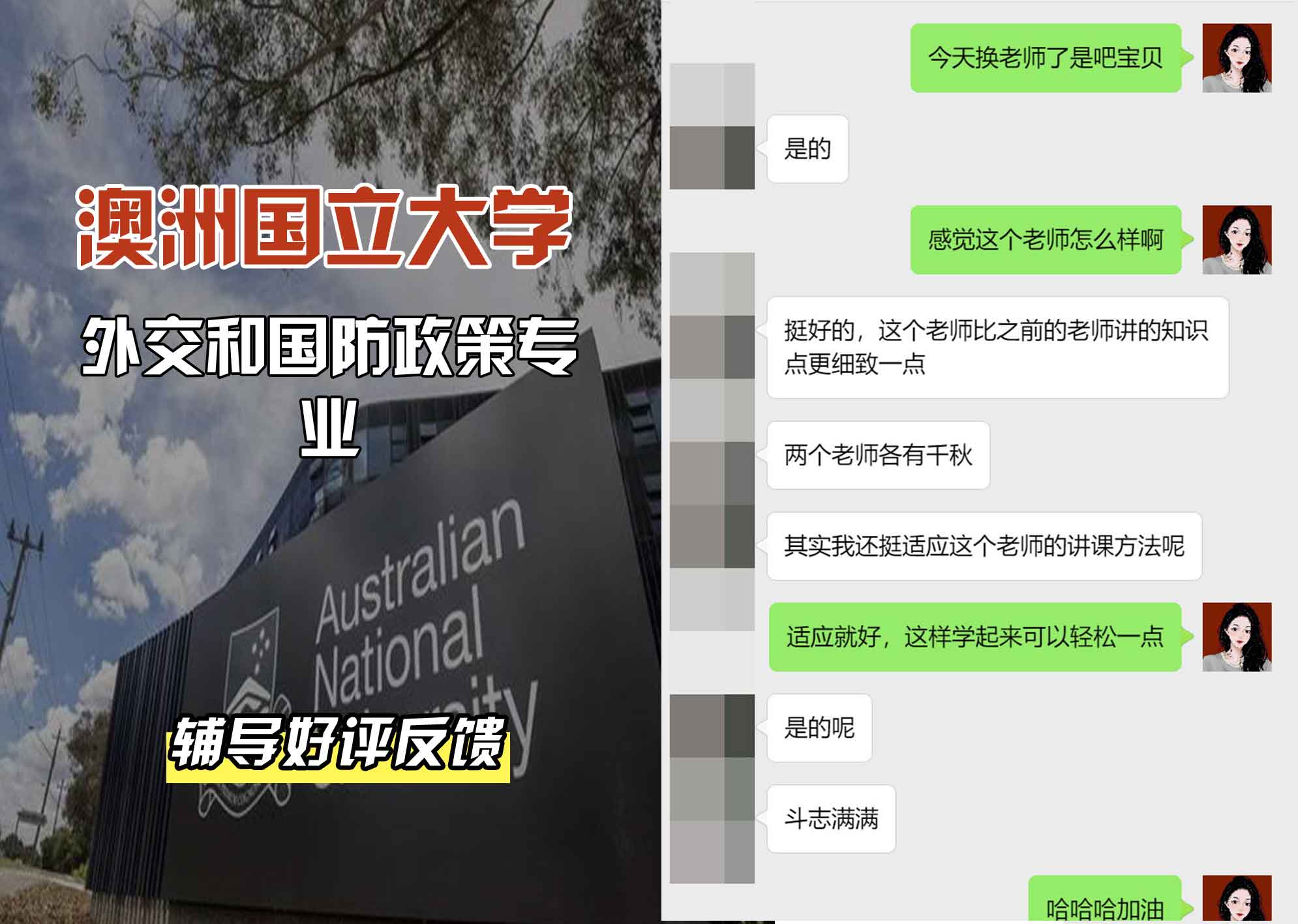 ANU澳洲国立大学外交和国防政策辅导好评反馈