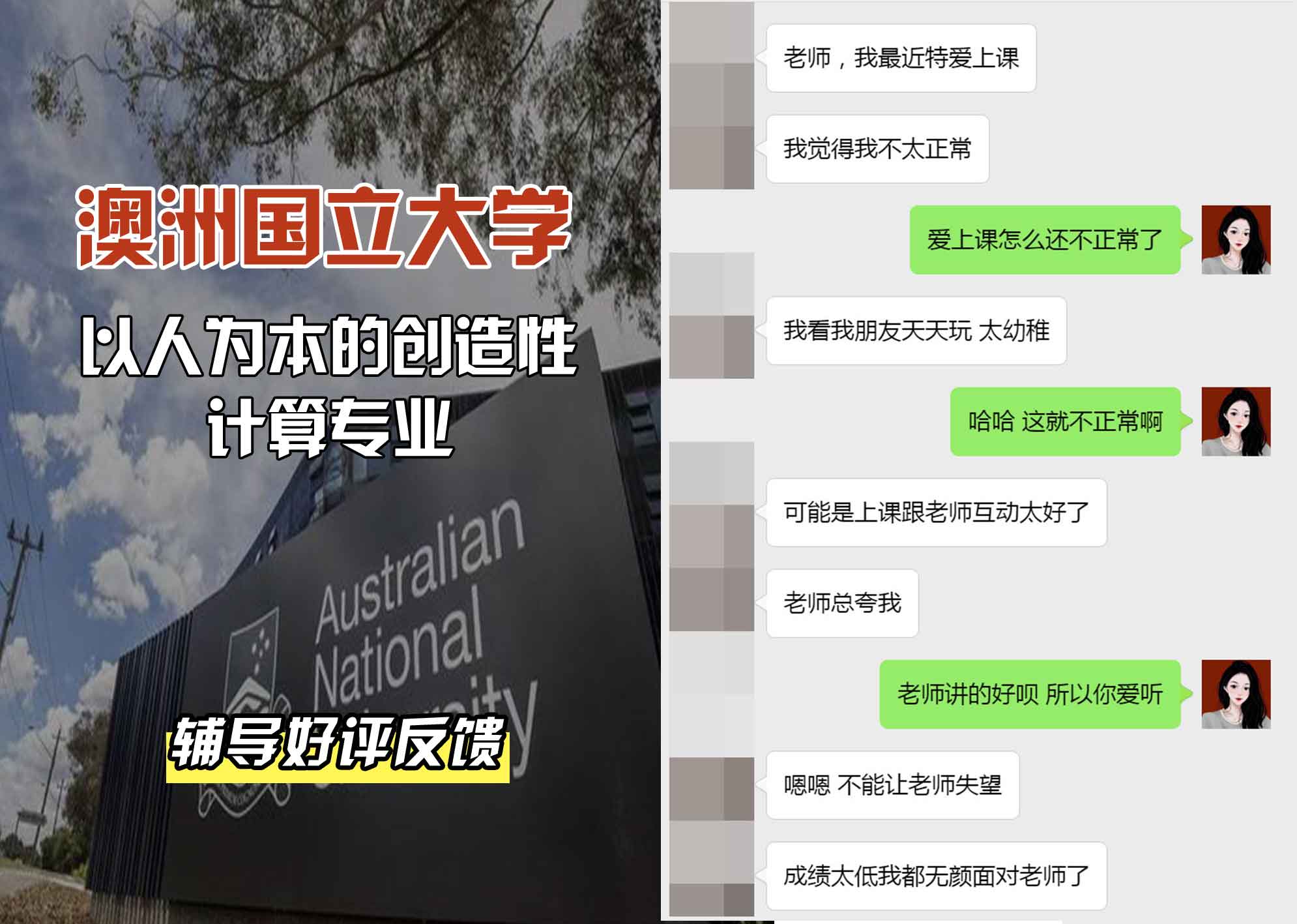 ANU澳洲国立大学以人为本的创造性计算辅导好评反馈