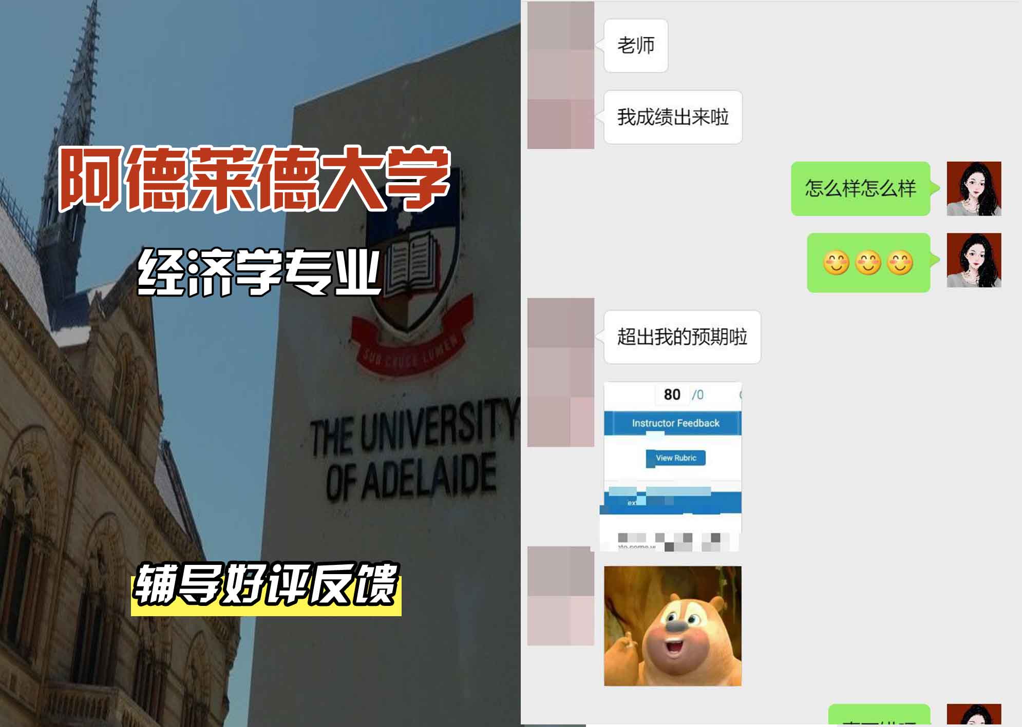 ADELAIDE阿大经济学辅导好评反馈