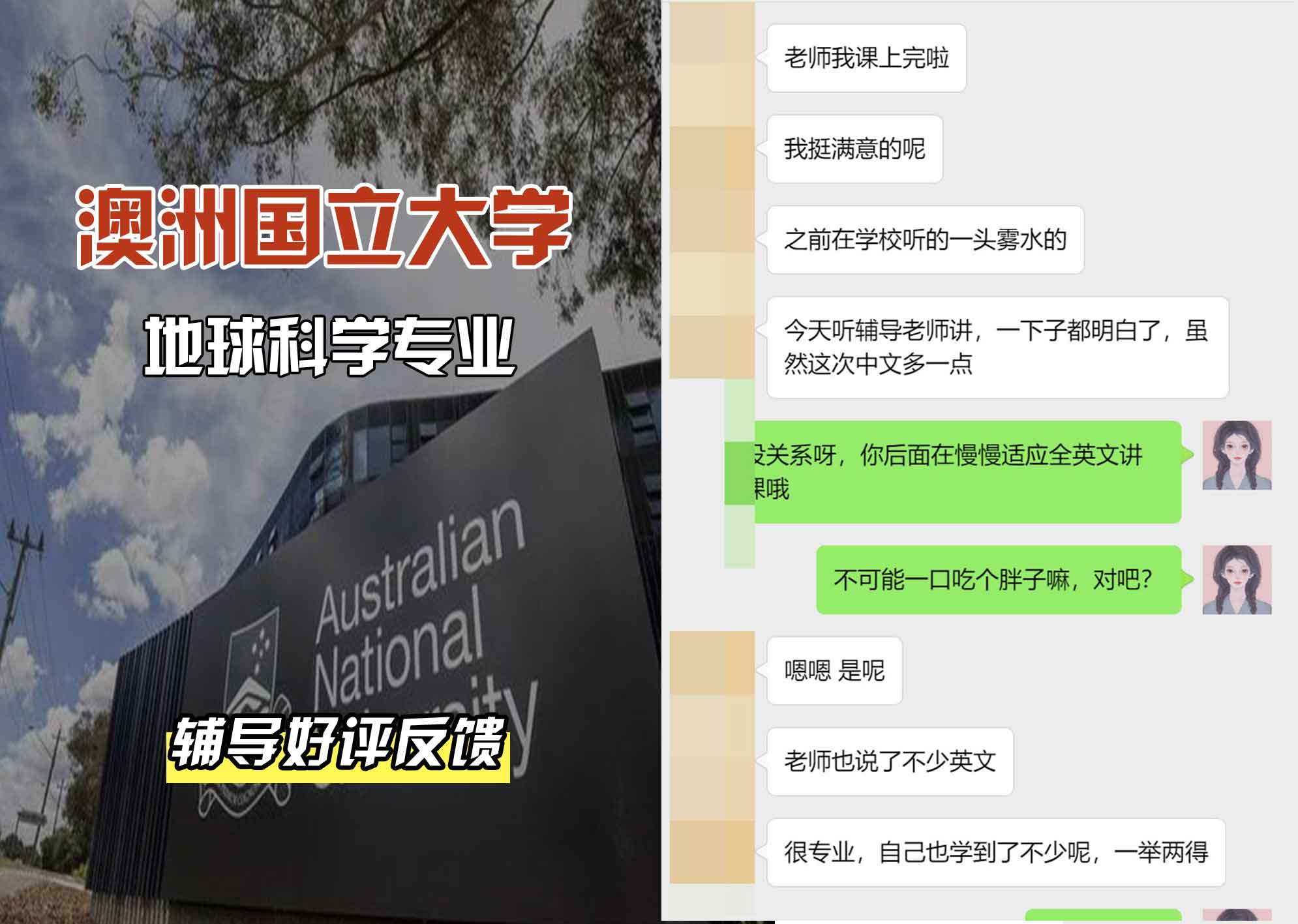 ANU澳洲国立大学地球科学辅导好评反馈