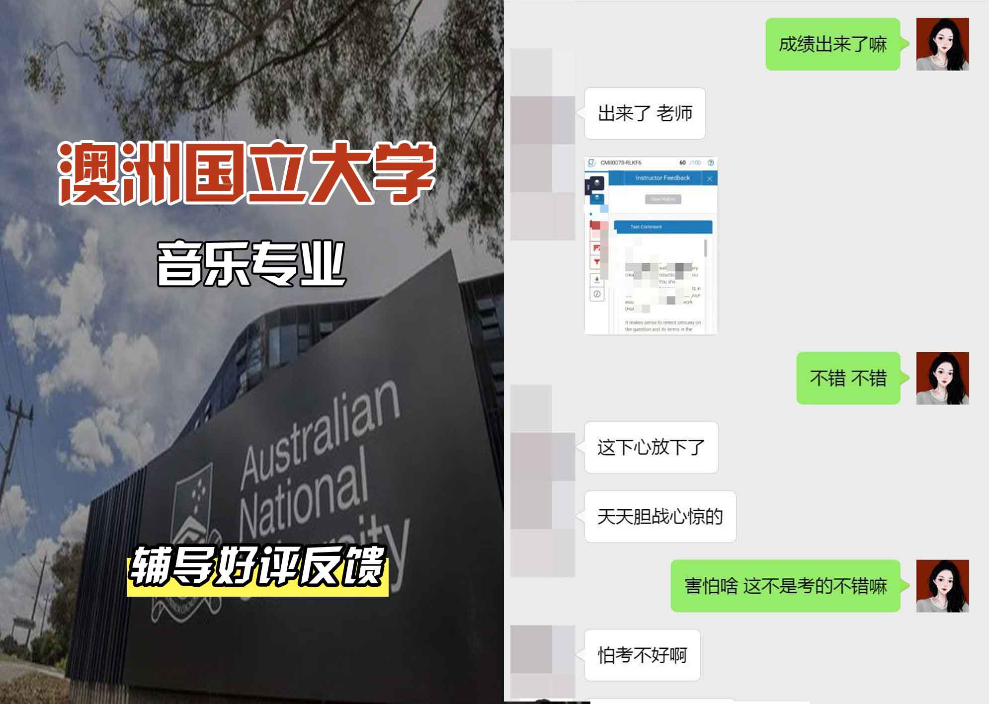 ANU澳洲国立大学音乐辅导好评反馈