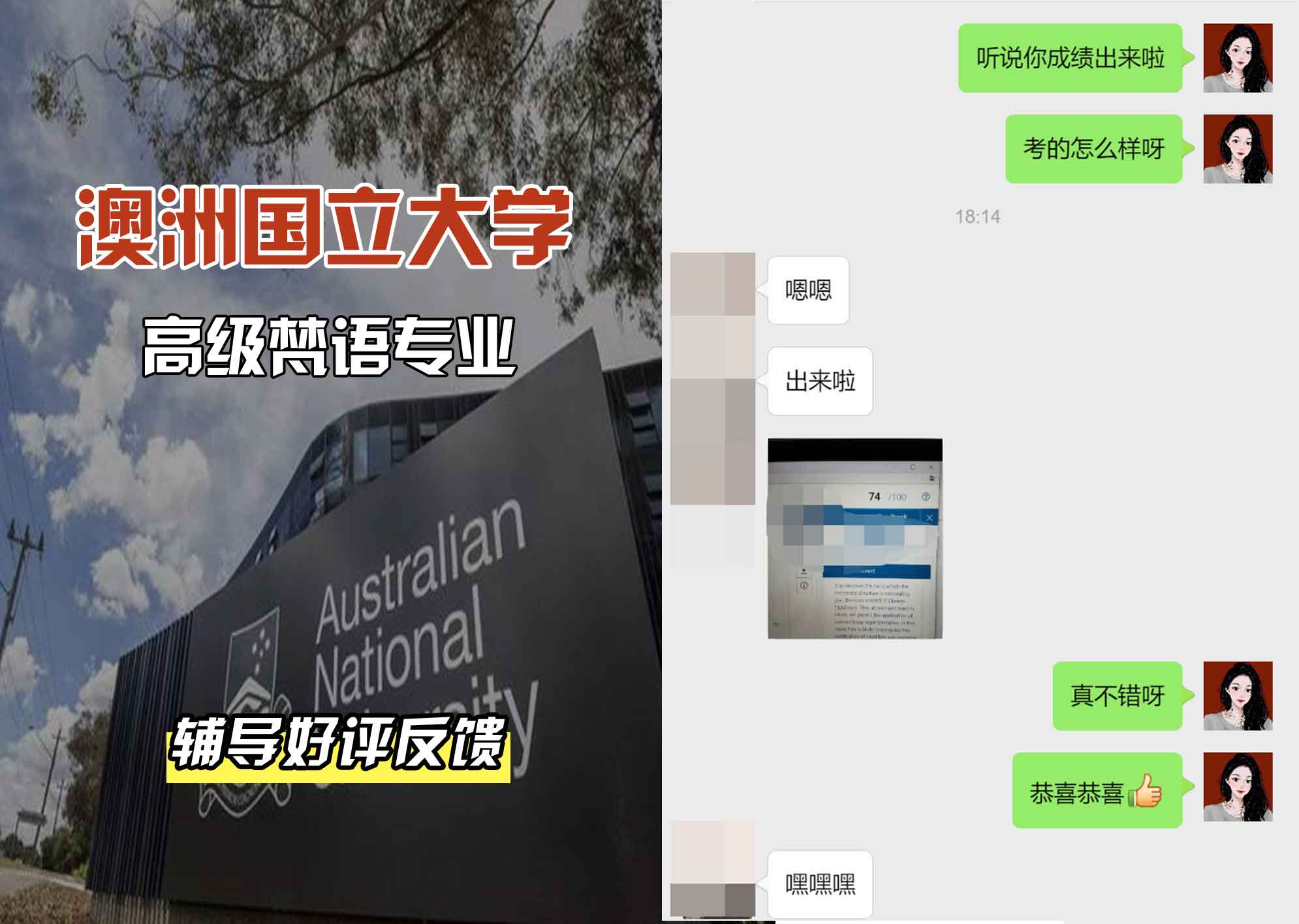 ANU澳洲国立大学高级梵语辅导好评反馈