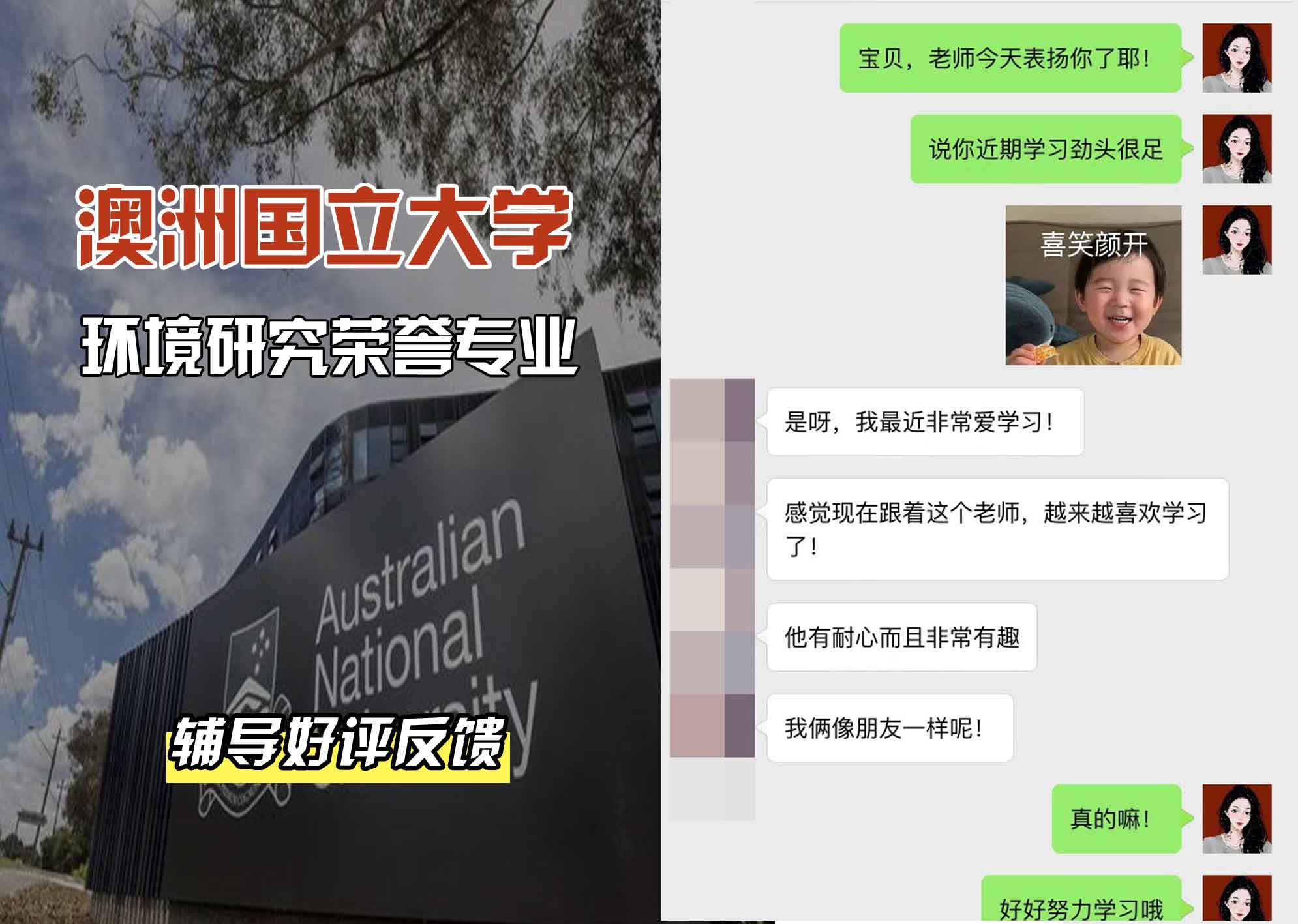 ANU澳洲国立大学环境研究荣誉辅导好评反馈