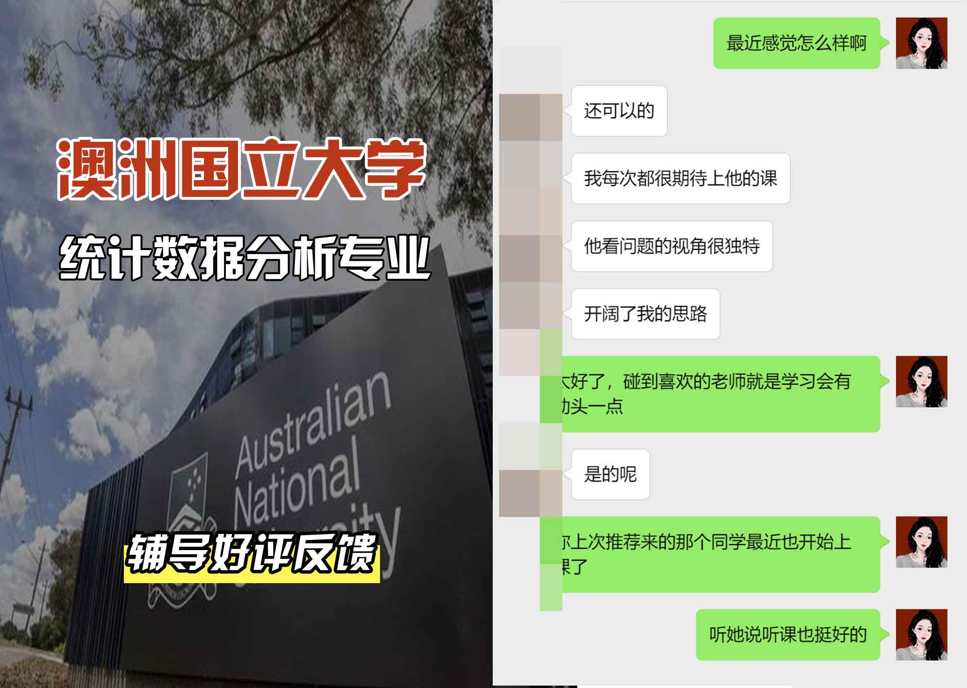 ANU澳洲国立大学统计数据分析辅导好评反馈