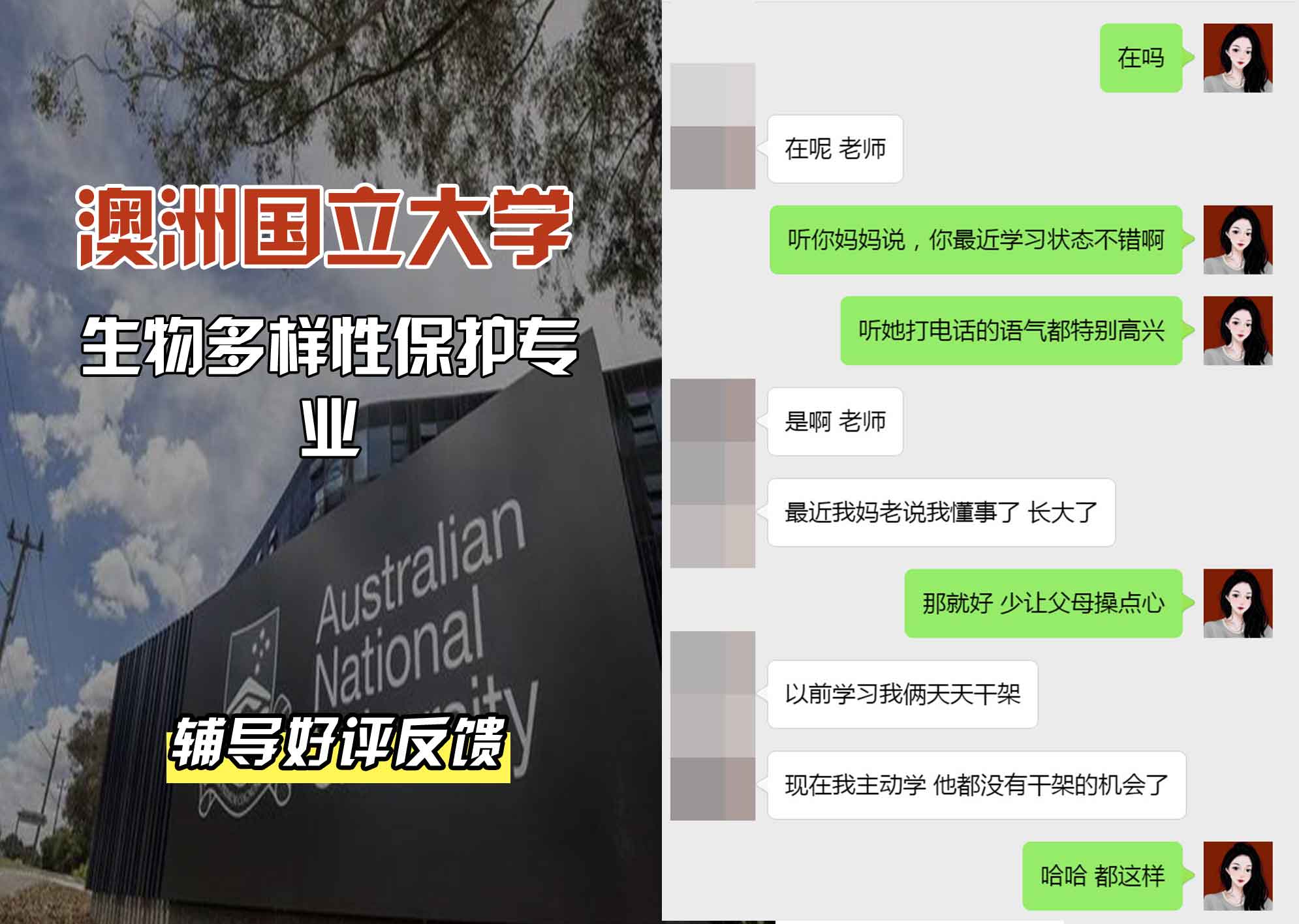 ANU澳洲国立大学生物多样性保护辅导好评反馈