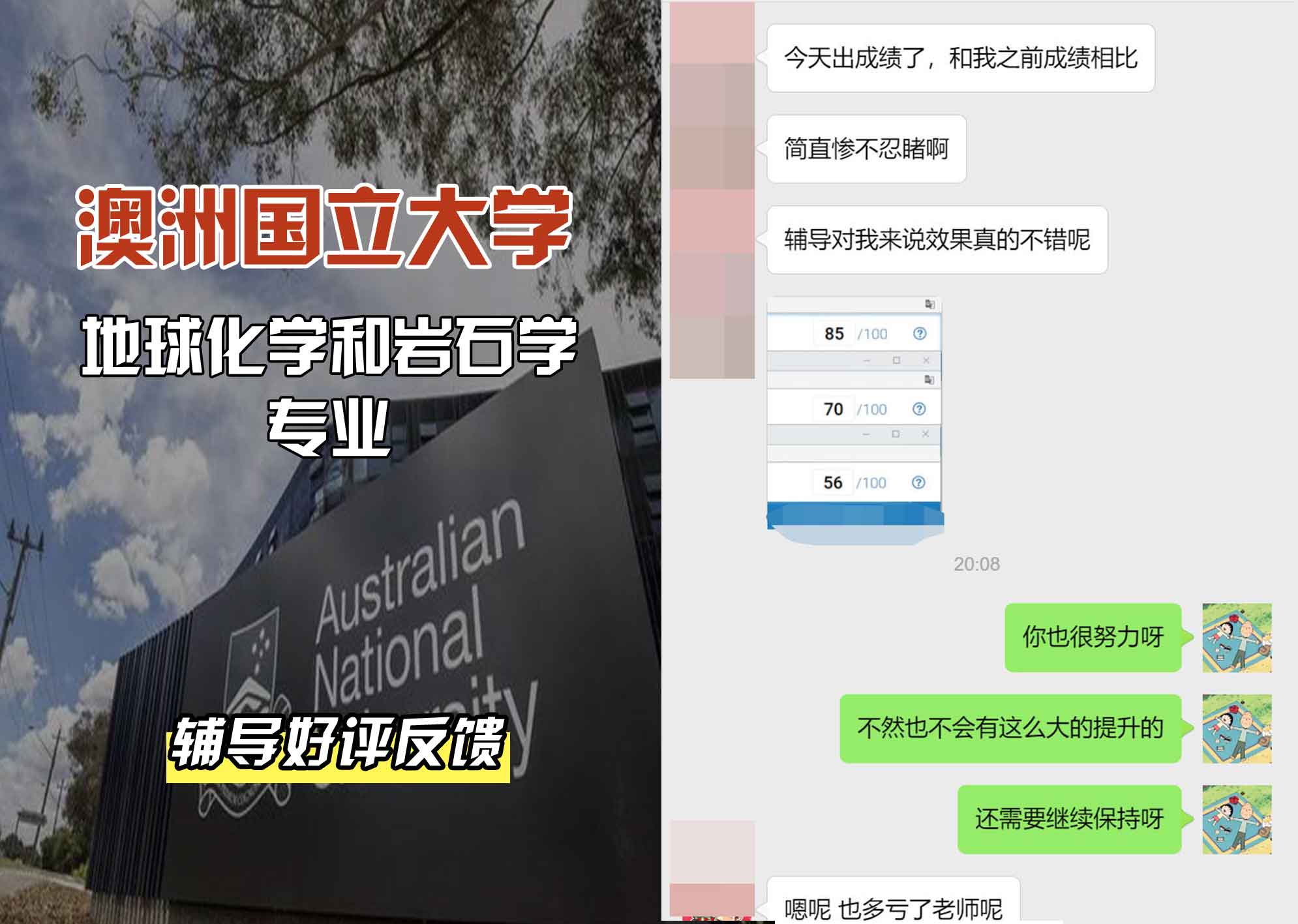 ANU澳洲国立大学地球化学和岩石学辅导好评反馈