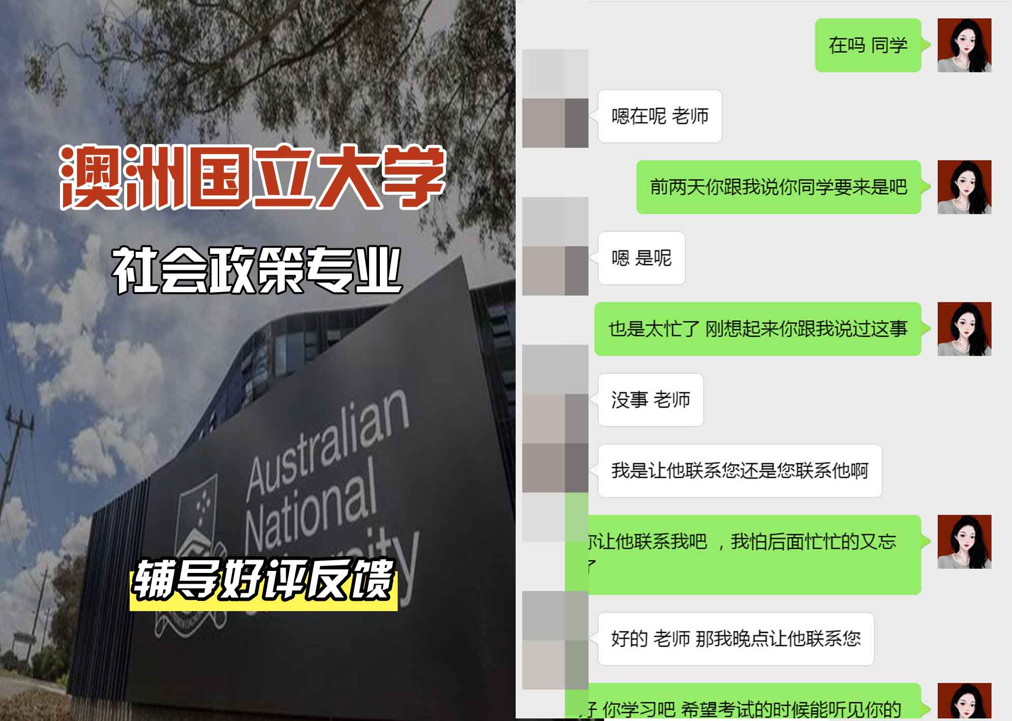 ANU澳洲国立大学社会政策辅导好评反馈